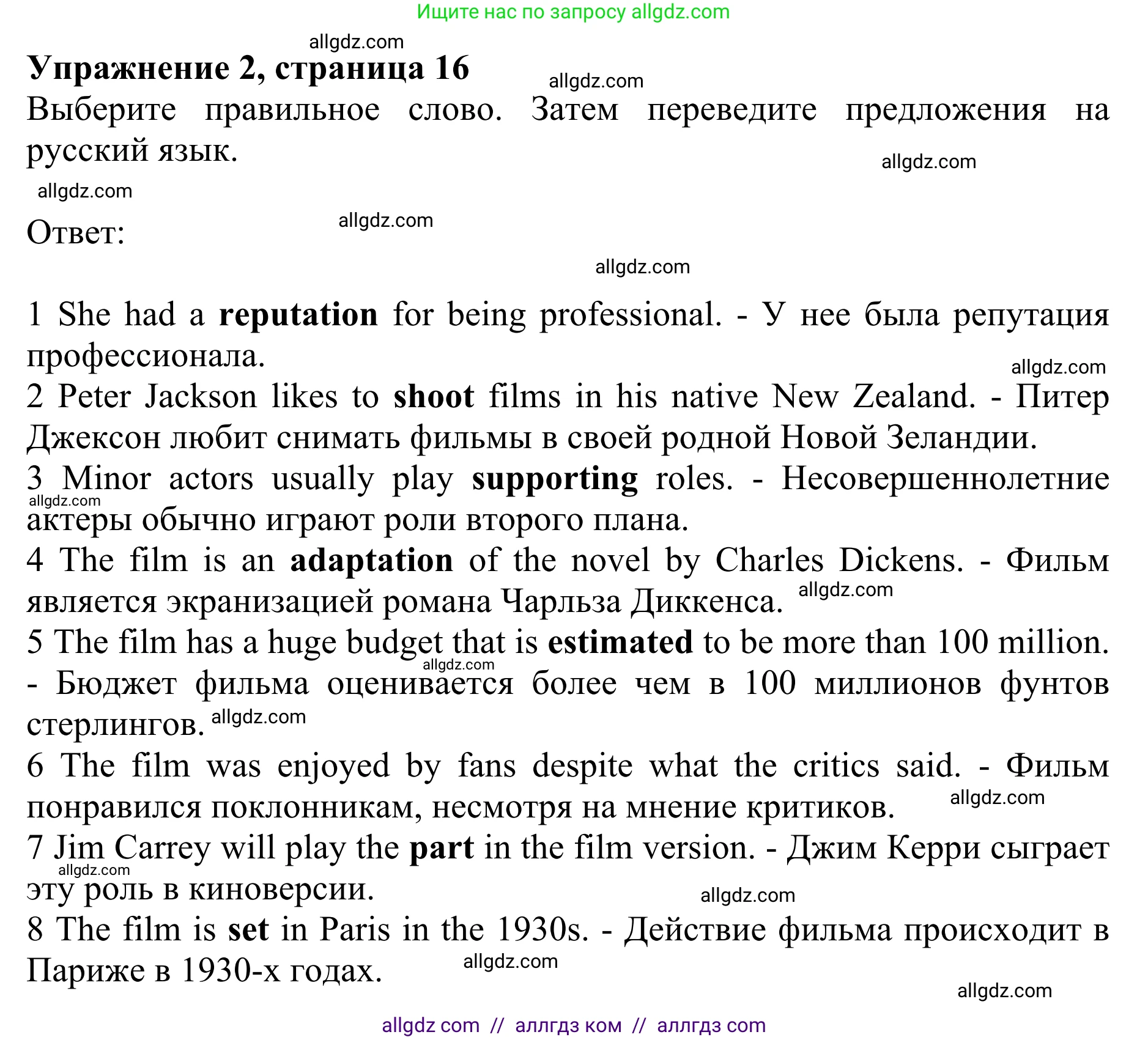Английский язык (english), 10 класс Учебник (Student's book), авторы: Баранова Ксения Михайловна (Baranova Ksenia), Дули Дженни (Dooley Jenny), Копылова Виктория Викторовна (Kopylova Victoria), Мильруд Радислав Петрович (Millrood Radislav), Эванс Вирджиния (Evans Virginia), издательство Просвещение, Москва, 2019, белого цвета, страница 16, номер 2, Решение 1