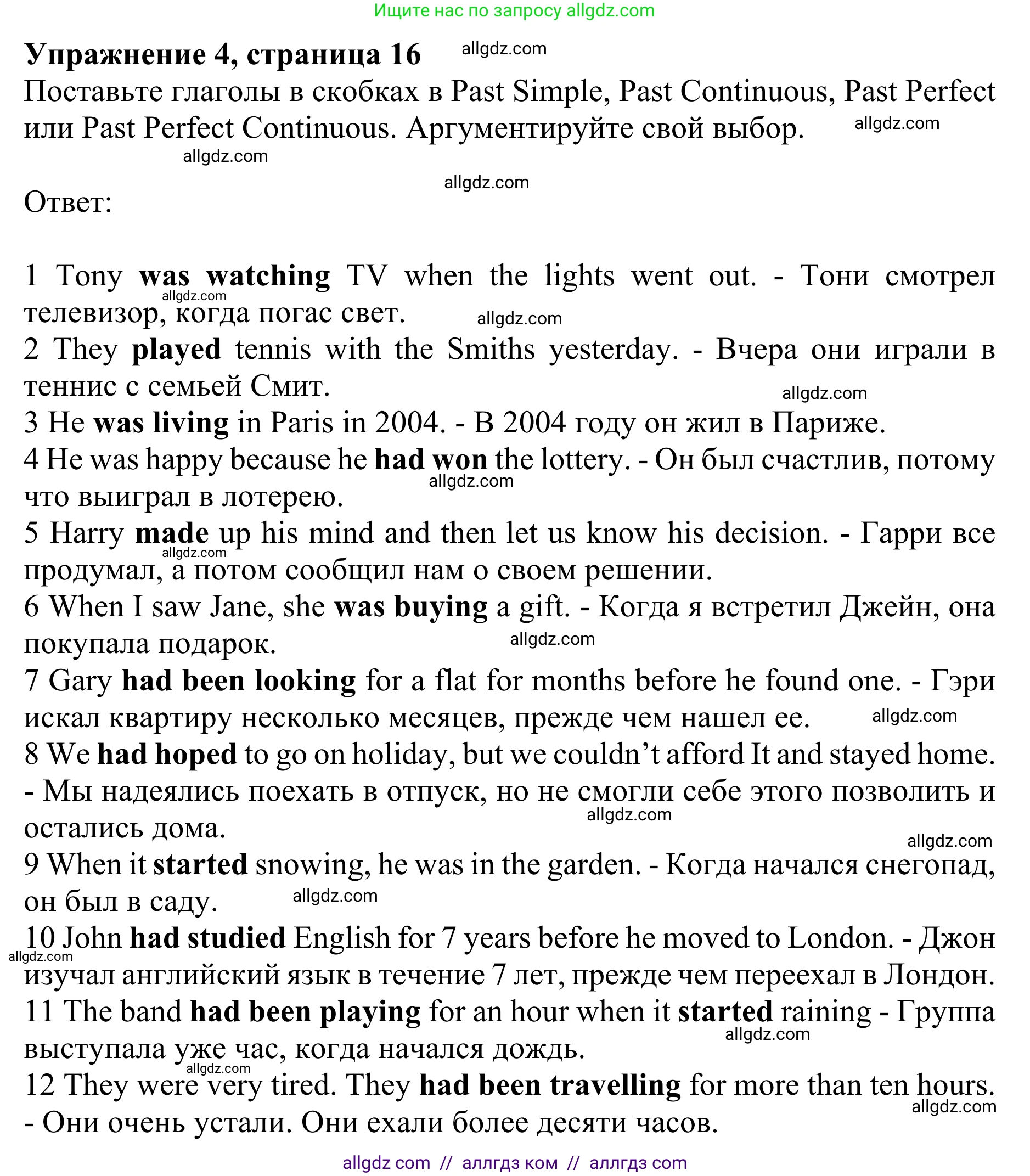 Английский язык (english), 10 класс Учебник (Student's book), авторы: Баранова Ксения Михайловна (Baranova Ksenia), Дули Дженни (Dooley Jenny), Копылова Виктория Викторовна (Kopylova Victoria), Мильруд Радислав Петрович (Millrood Radislav), Эванс Вирджиния (Evans Virginia), издательство Просвещение, Москва, 2019, белого цвета, страница 16, номер 4, Решение 1