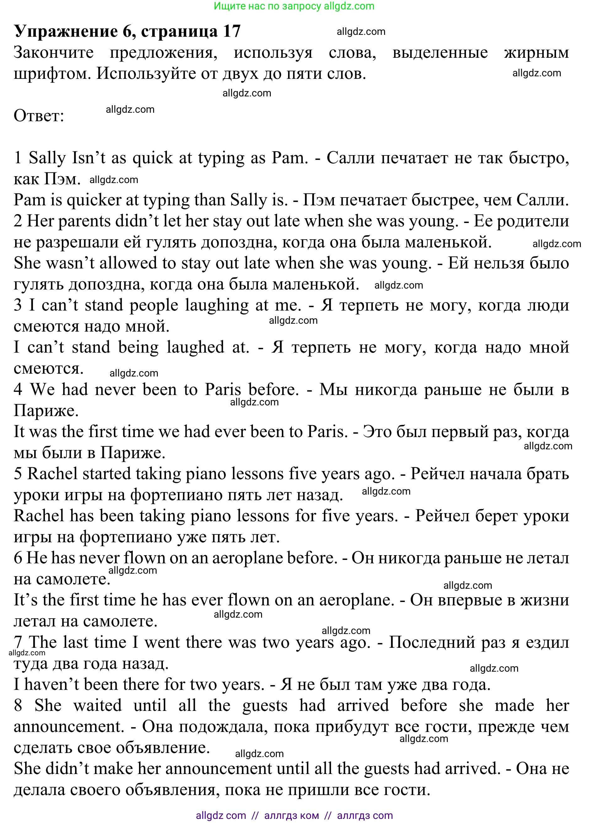Английский язык (english), 10 класс Учебник (Student's book), авторы: Баранова Ксения Михайловна (Baranova Ksenia), Дули Дженни (Dooley Jenny), Копылова Виктория Викторовна (Kopylova Victoria), Мильруд Радислав Петрович (Millrood Radislav), Эванс Вирджиния (Evans Virginia), издательство Просвещение, Москва, 2019, белого цвета, страница 17, номер 6, Решение 1