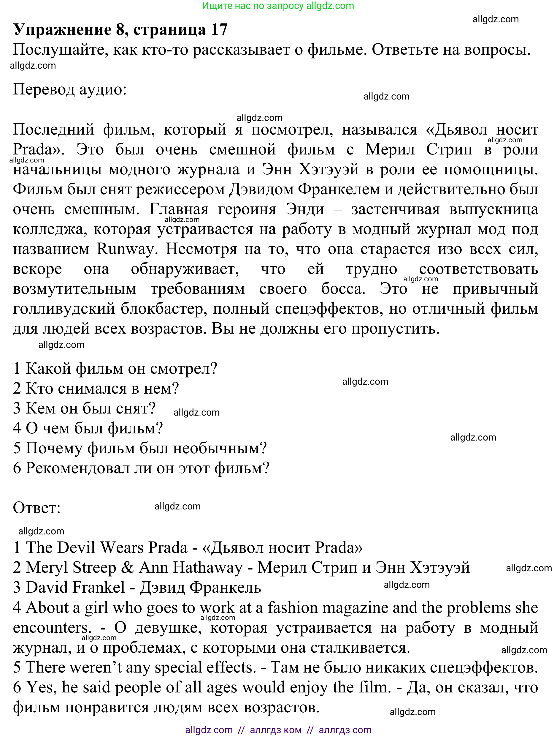 Английский язык (english), 10 класс Учебник (Student's book), авторы: Баранова Ксения Михайловна (Baranova Ksenia), Дули Дженни (Dooley Jenny), Копылова Виктория Викторовна (Kopylova Victoria), Мильруд Радислав Петрович (Millrood Radislav), Эванс Вирджиния (Evans Virginia), издательство Просвещение, Москва, 2019, белого цвета, страница 17, номер 8, Решение 1