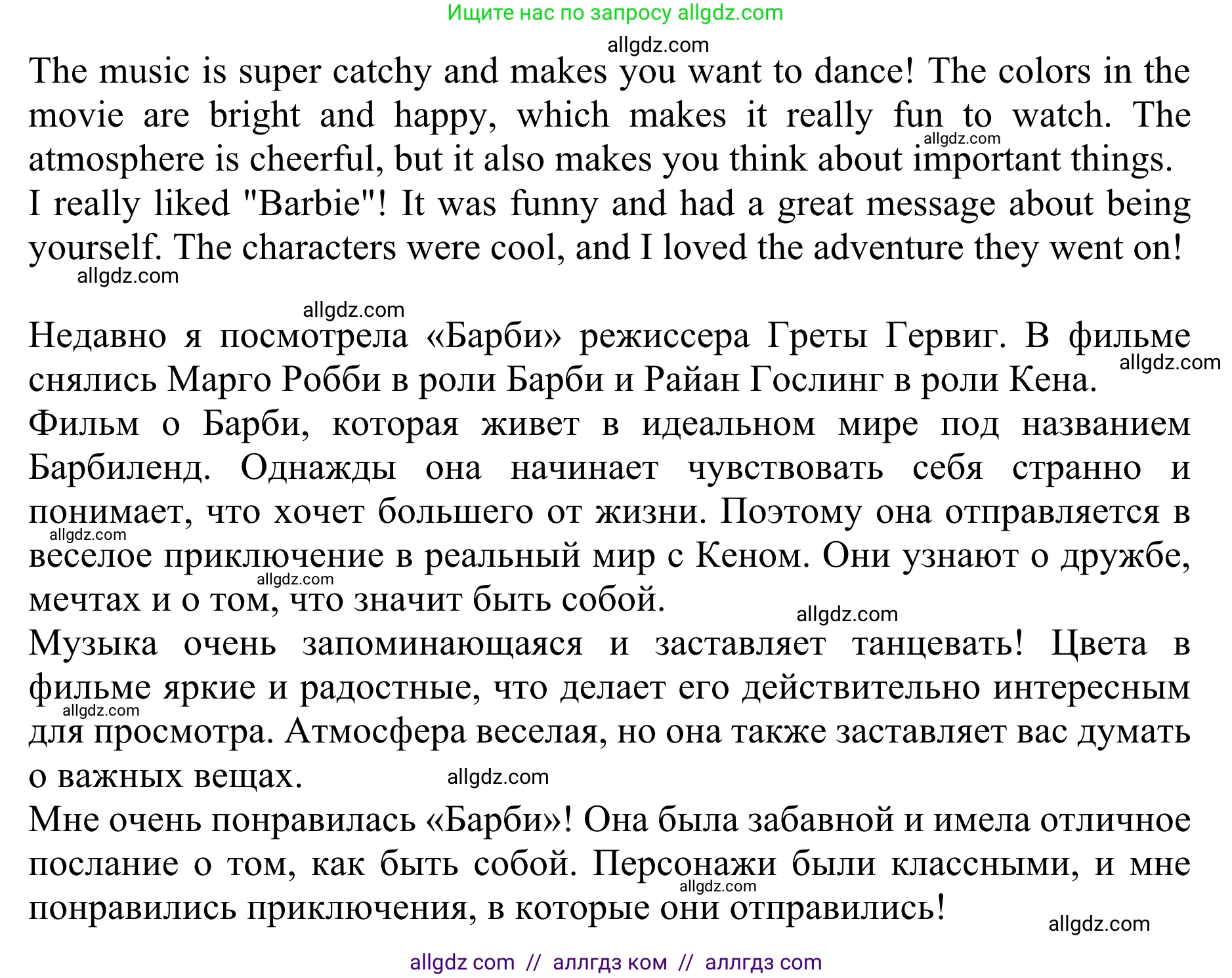 Английский язык (english), 10 класс Учебник (Student's book), авторы: Баранова Ксения Михайловна (Baranova Ksenia), Дули Дженни (Dooley Jenny), Копылова Виктория Викторовна (Kopylova Victoria), Мильруд Радислав Петрович (Millrood Radislav), Эванс Вирджиния (Evans Virginia), издательство Просвещение, Москва, 2019, белого цвета, страница 17, номер 9, Решение 1 (продолжение 2)