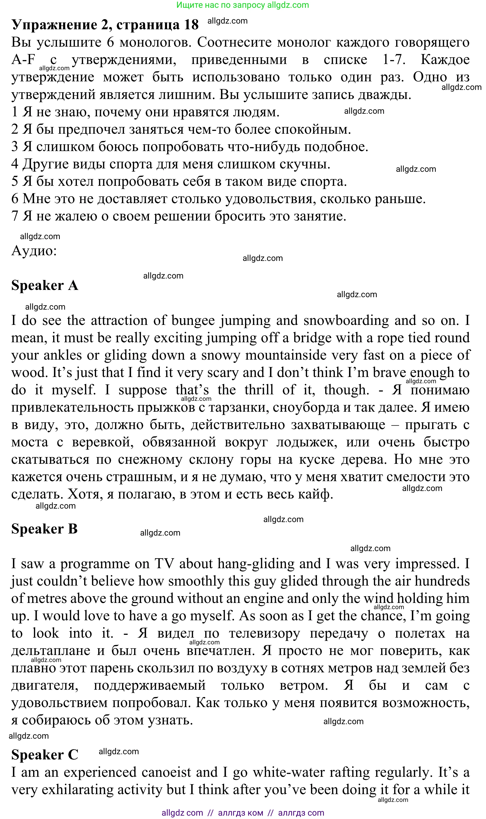 Английский язык (english), 10 класс Учебник (Student's book), авторы: Баранова Ксения Михайловна (Baranova Ksenia), Дули Дженни (Dooley Jenny), Копылова Виктория Викторовна (Kopylova Victoria), Мильруд Радислав Петрович (Millrood Radislav), Эванс Вирджиния (Evans Virginia), издательство Просвещение, Москва, 2019, белого цвета, страница 18, номер 2, Решение 1