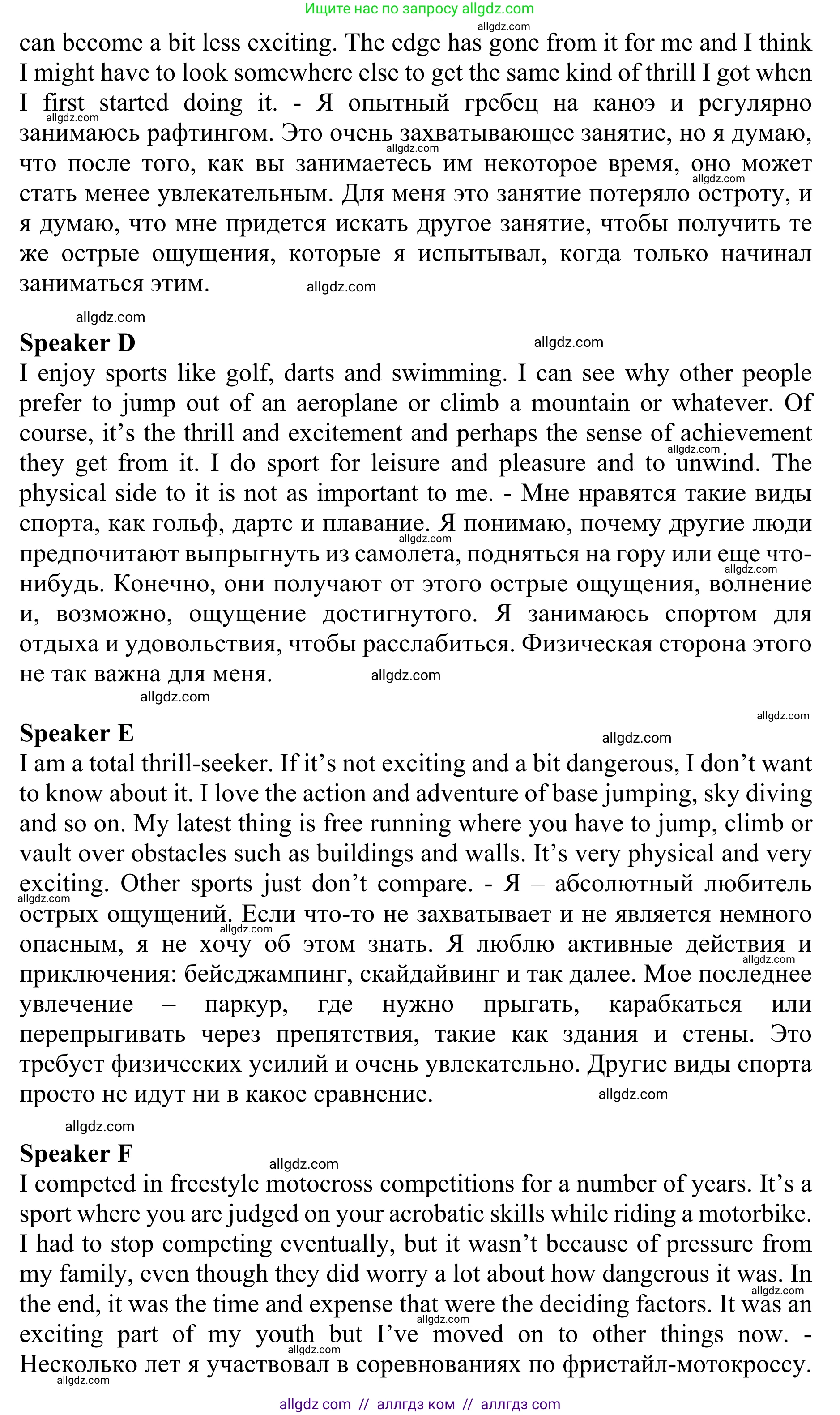 Английский язык (english), 10 класс Учебник (Student's book), авторы: Баранова Ксения Михайловна (Baranova Ksenia), Дули Дженни (Dooley Jenny), Копылова Виктория Викторовна (Kopylova Victoria), Мильруд Радислав Петрович (Millrood Radislav), Эванс Вирджиния (Evans Virginia), издательство Просвещение, Москва, 2019, белого цвета, страница 18, номер 2, Решение 1 (продолжение 2)