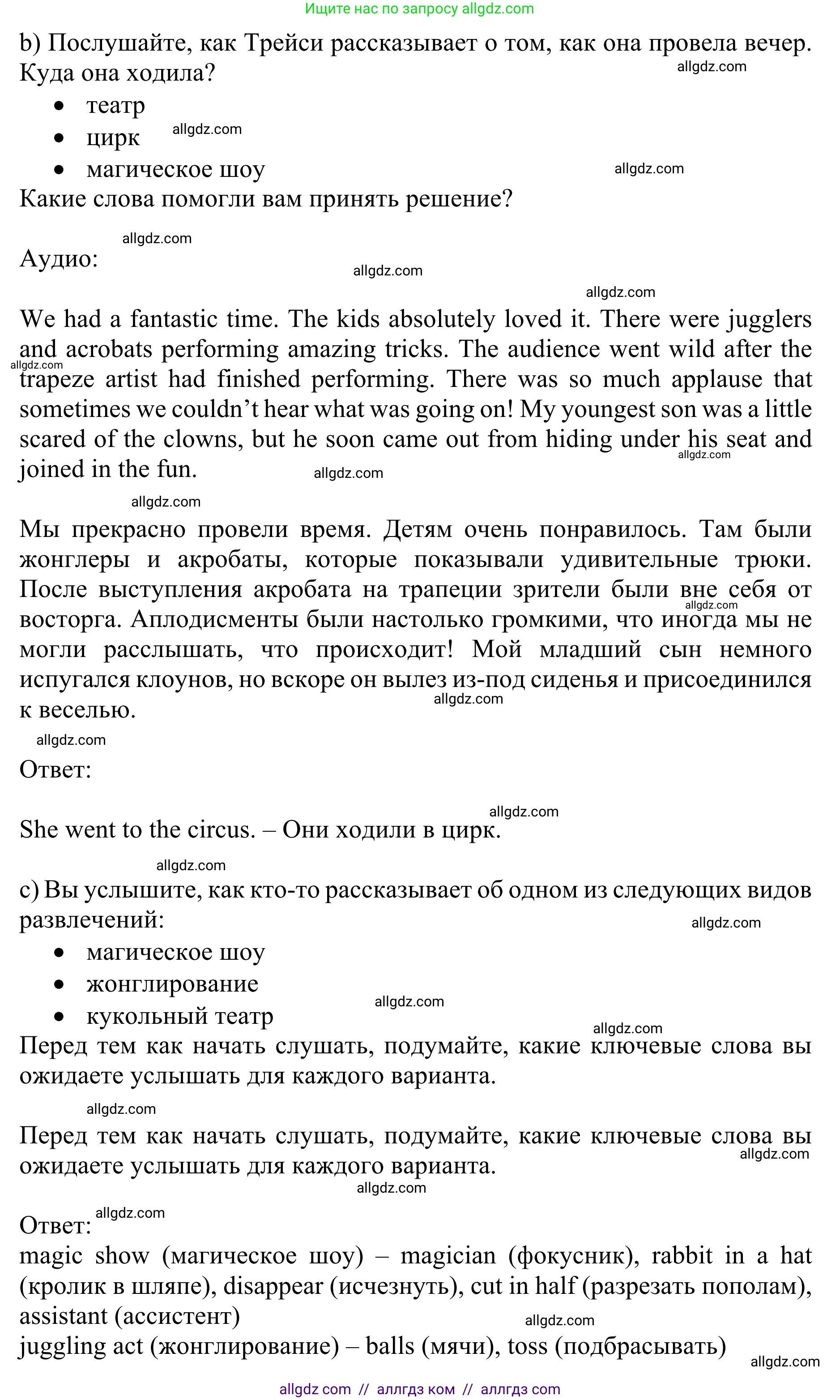 Английский язык (english), 10 класс Учебник (Student's book), авторы: Баранова Ксения Михайловна (Baranova Ksenia), Дули Дженни (Dooley Jenny), Копылова Виктория Викторовна (Kopylova Victoria), Мильруд Радислав Петрович (Millrood Radislav), Эванс Вирджиния (Evans Virginia), издательство Просвещение, Москва, 2019, белого цвета, страница 19, номер 3, Решение 1 (продолжение 2)