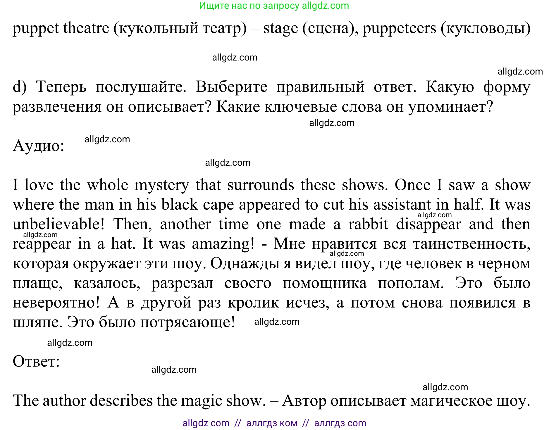 Английский язык (english), 10 класс Учебник (Student's book), авторы: Баранова Ксения Михайловна (Baranova Ksenia), Дули Дженни (Dooley Jenny), Копылова Виктория Викторовна (Kopylova Victoria), Мильруд Радислав Петрович (Millrood Radislav), Эванс Вирджиния (Evans Virginia), издательство Просвещение, Москва, 2019, белого цвета, страница 19, номер 3, Решение 1 (продолжение 3)