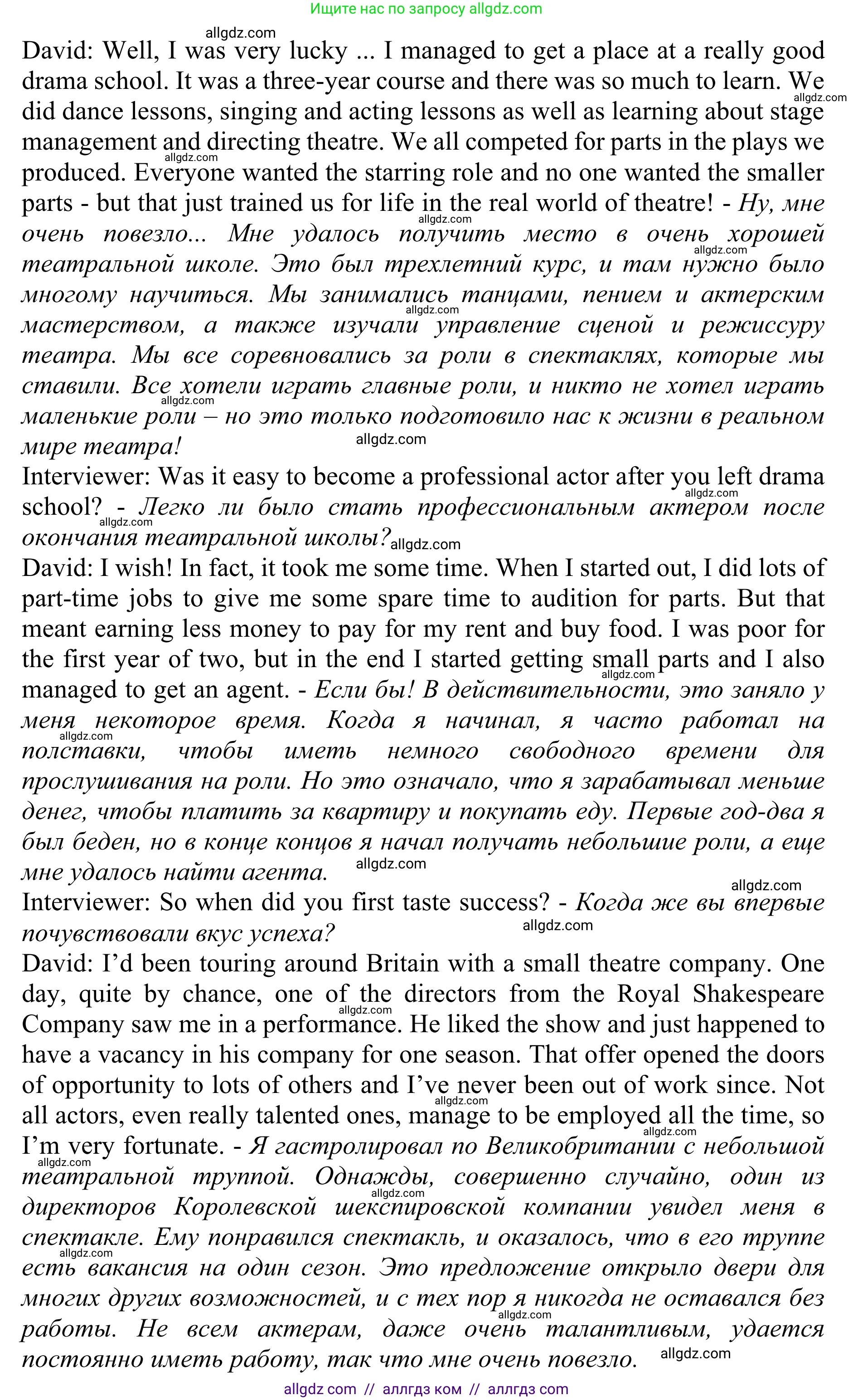 Английский язык (english), 10 класс Учебник (Student's book), авторы: Баранова Ксения Михайловна (Baranova Ksenia), Дули Дженни (Dooley Jenny), Копылова Виктория Викторовна (Kopylova Victoria), Мильруд Радислав Петрович (Millrood Radislav), Эванс Вирджиния (Evans Virginia), издательство Просвещение, Москва, 2019, белого цвета, страница 19, номер 4, Решение 1 (продолжение 2)