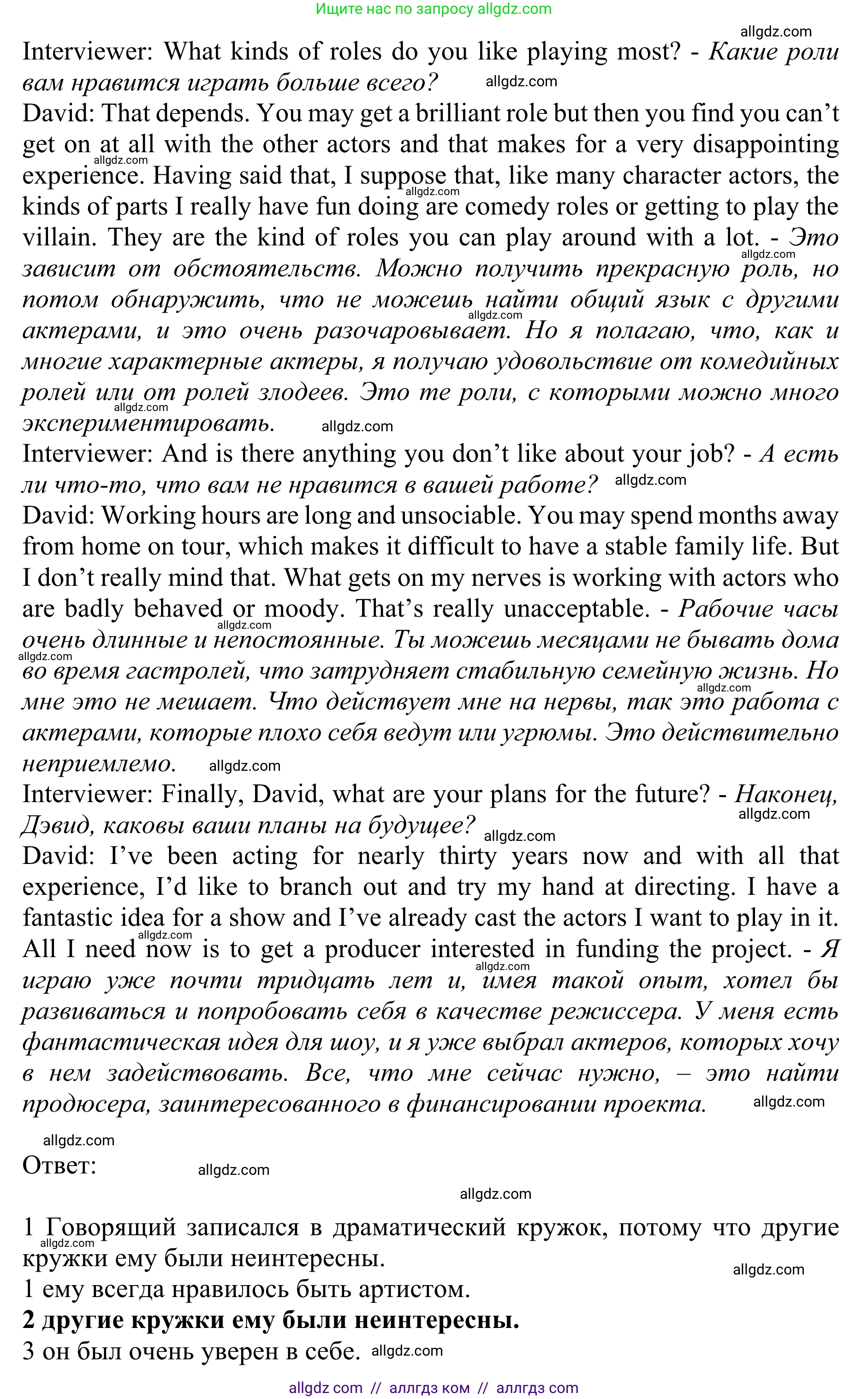 Английский язык (english), 10 класс Учебник (Student's book), авторы: Баранова Ксения Михайловна (Baranova Ksenia), Дули Дженни (Dooley Jenny), Копылова Виктория Викторовна (Kopylova Victoria), Мильруд Радислав Петрович (Millrood Radislav), Эванс Вирджиния (Evans Virginia), издательство Просвещение, Москва, 2019, белого цвета, страница 19, номер 4, Решение 1 (продолжение 3)