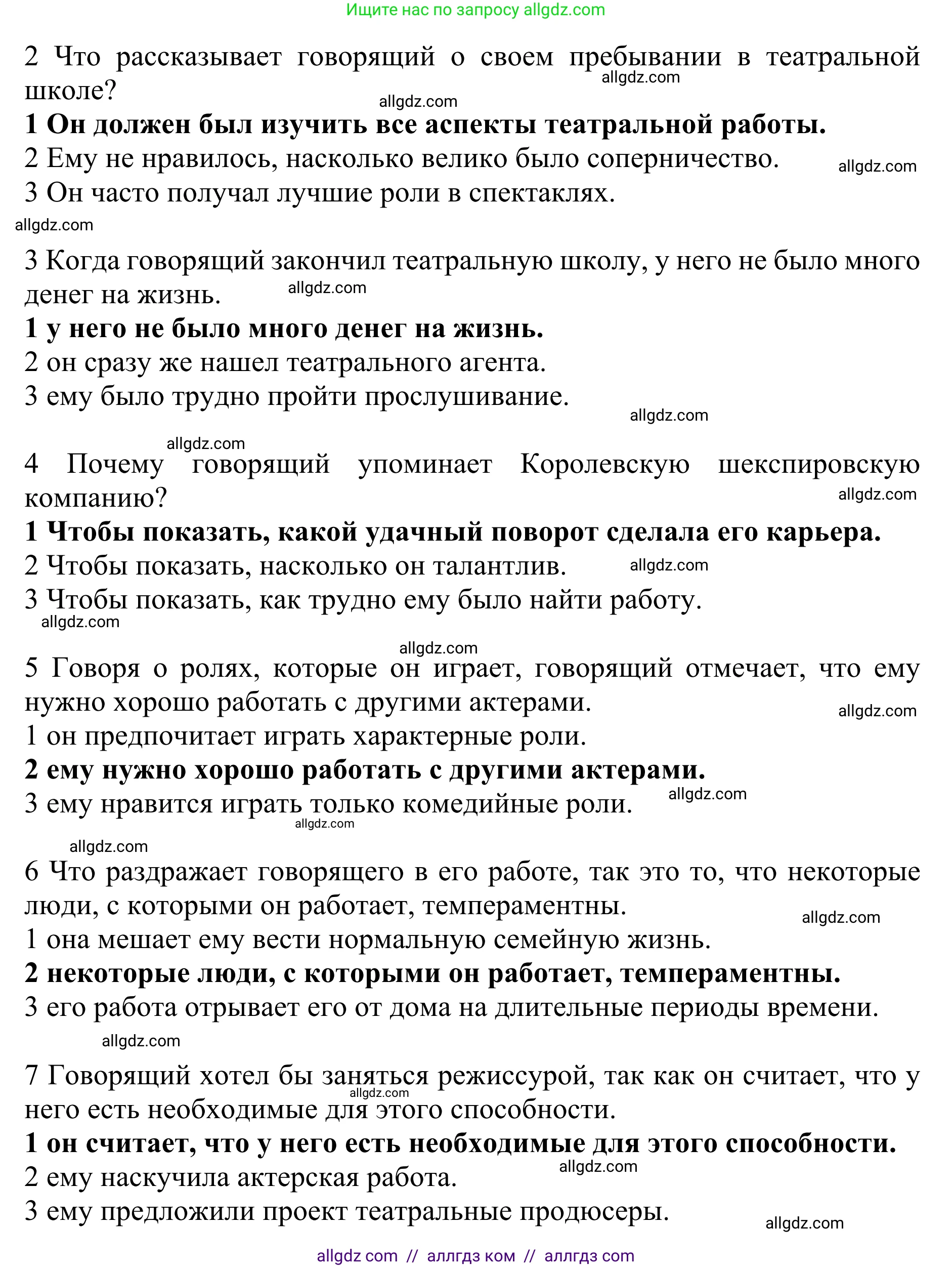 Английский язык (english), 10 класс Учебник (Student's book), авторы: Баранова Ксения Михайловна (Baranova Ksenia), Дули Дженни (Dooley Jenny), Копылова Виктория Викторовна (Kopylova Victoria), Мильруд Радислав Петрович (Millrood Radislav), Эванс Вирджиния (Evans Virginia), издательство Просвещение, Москва, 2019, белого цвета, страница 19, номер 4, Решение 1 (продолжение 4)