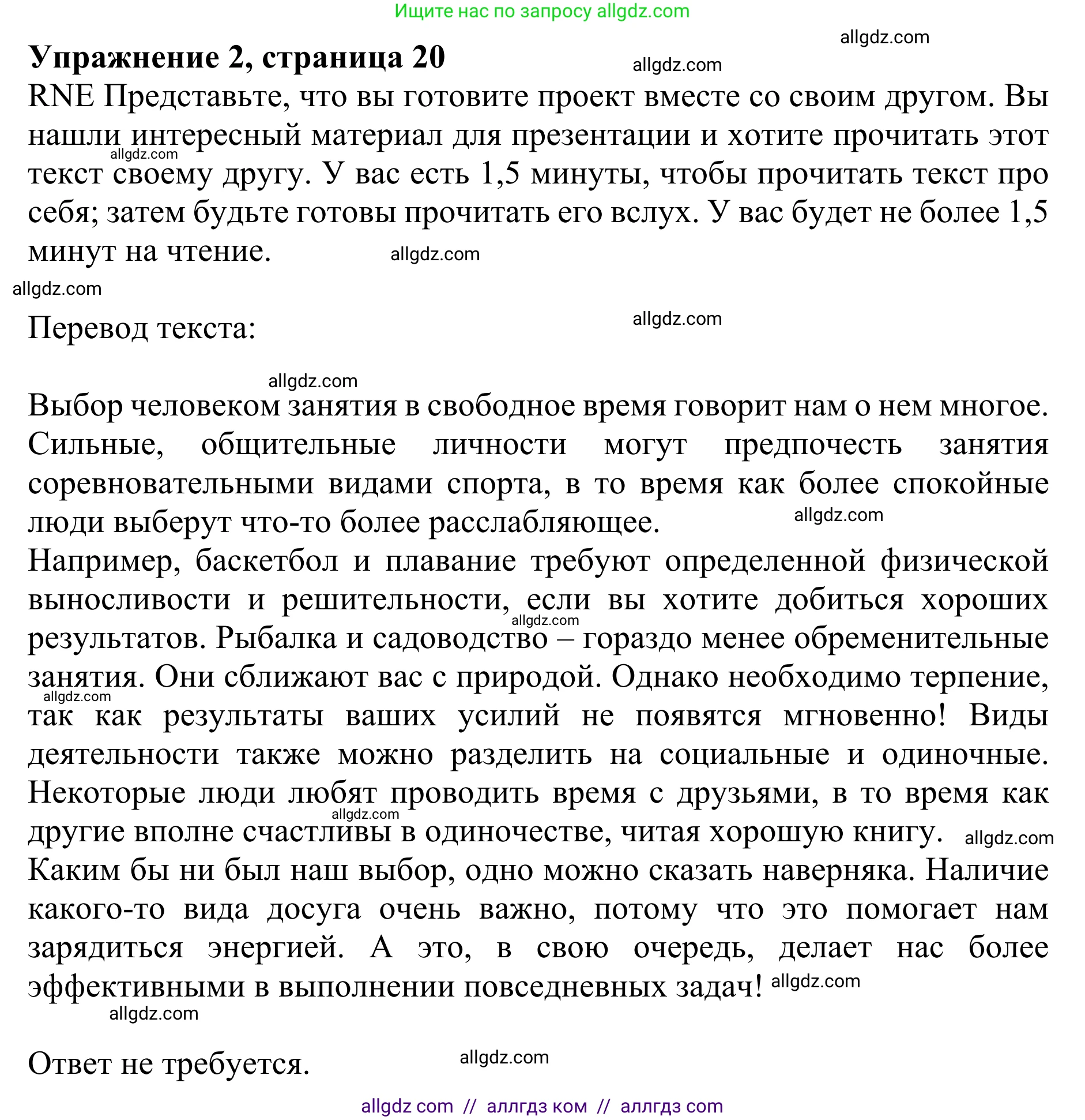 Английский язык (english), 10 класс Учебник (Student's book), авторы: Баранова Ксения Михайловна (Baranova Ksenia), Дули Дженни (Dooley Jenny), Копылова Виктория Викторовна (Kopylova Victoria), Мильруд Радислав Петрович (Millrood Radislav), Эванс Вирджиния (Evans Virginia), издательство Просвещение, Москва, 2019, белого цвета, страница 20, номер 2, Решение 1