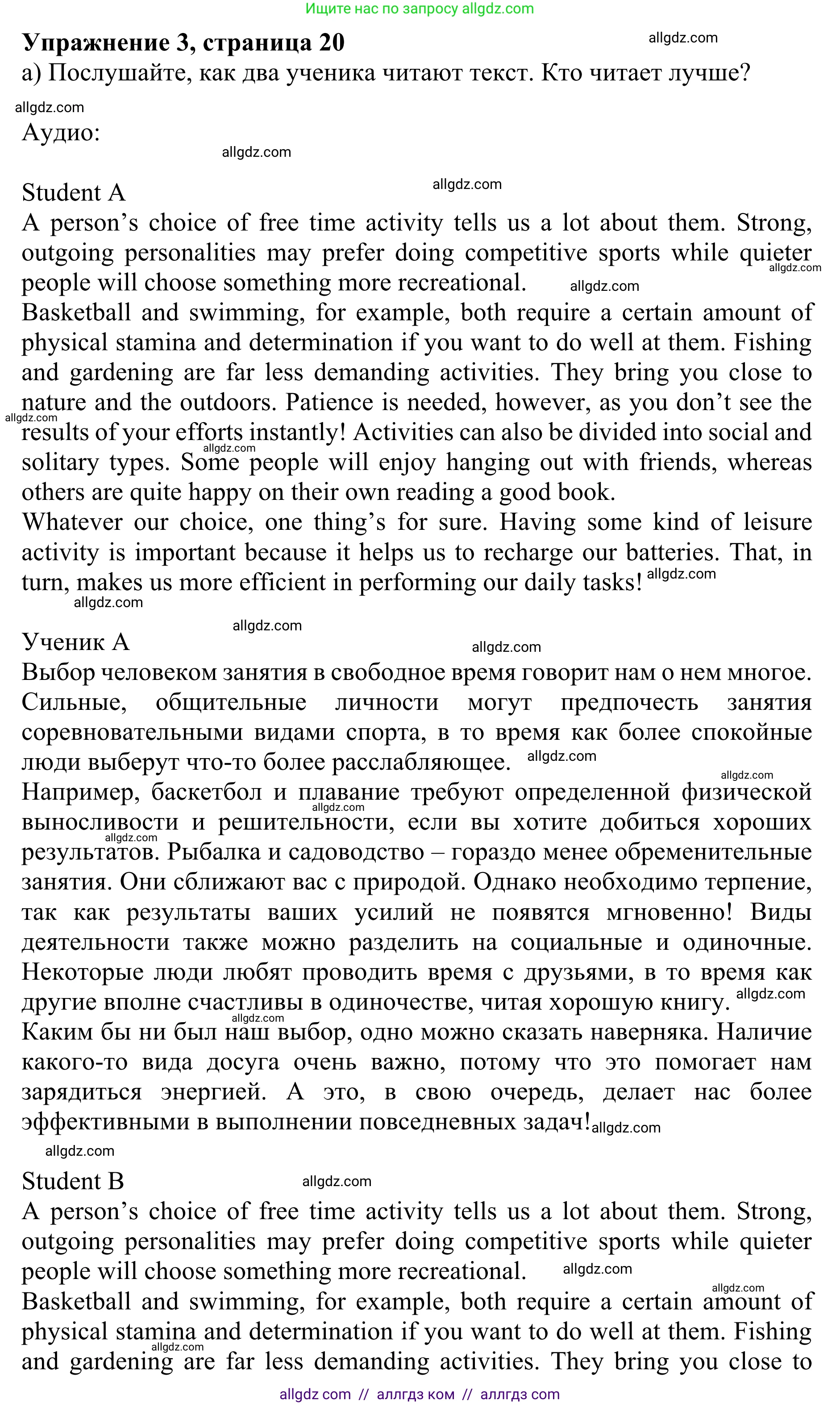 Английский язык (english), 10 класс Учебник (Student's book), авторы: Баранова Ксения Михайловна (Baranova Ksenia), Дули Дженни (Dooley Jenny), Копылова Виктория Викторовна (Kopylova Victoria), Мильруд Радислав Петрович (Millrood Radislav), Эванс Вирджиния (Evans Virginia), издательство Просвещение, Москва, 2019, белого цвета, страница 20, номер 3, Решение 1