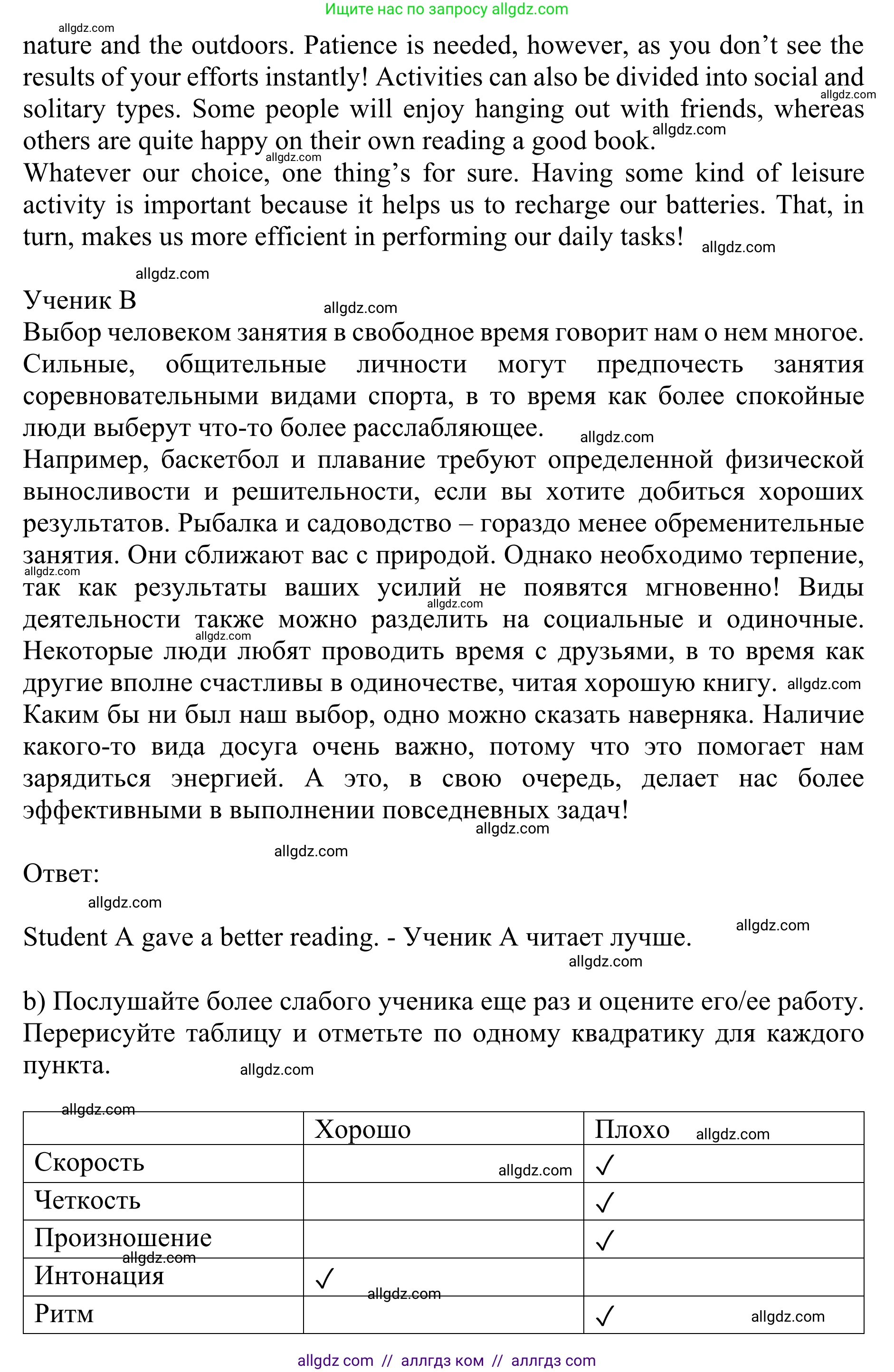 Английский язык (english), 10 класс Учебник (Student's book), авторы: Баранова Ксения Михайловна (Baranova Ksenia), Дули Дженни (Dooley Jenny), Копылова Виктория Викторовна (Kopylova Victoria), Мильруд Радислав Петрович (Millrood Radislav), Эванс Вирджиния (Evans Virginia), издательство Просвещение, Москва, 2019, белого цвета, страница 20, номер 3, Решение 1 (продолжение 2)
