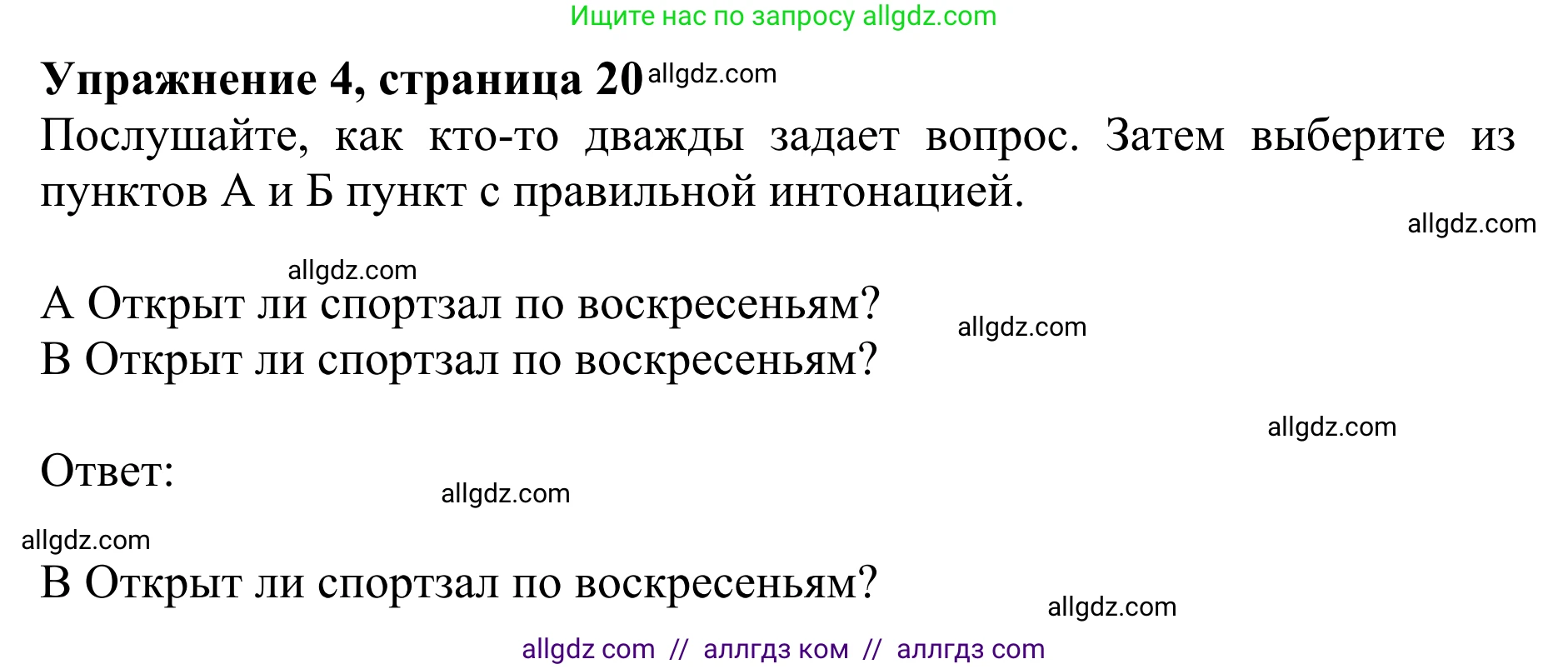 Английский язык (english), 10 класс Учебник (Student's book), авторы: Баранова Ксения Михайловна (Baranova Ksenia), Дули Дженни (Dooley Jenny), Копылова Виктория Викторовна (Kopylova Victoria), Мильруд Радислав Петрович (Millrood Radislav), Эванс Вирджиния (Evans Virginia), издательство Просвещение, Москва, 2019, белого цвета, страница 20, номер 4, Решение 1