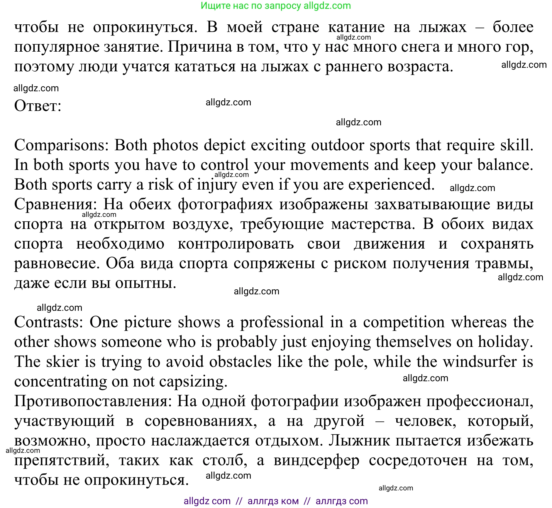 Английский язык (english), 10 класс Учебник (Student's book), авторы: Баранова Ксения Михайловна (Baranova Ksenia), Дули Дженни (Dooley Jenny), Копылова Виктория Викторовна (Kopylova Victoria), Мильруд Радислав Петрович (Millrood Radislav), Эванс Вирджиния (Evans Virginia), издательство Просвещение, Москва, 2019, белого цвета, страница 21, номер 9, Решение 1 (продолжение 2)