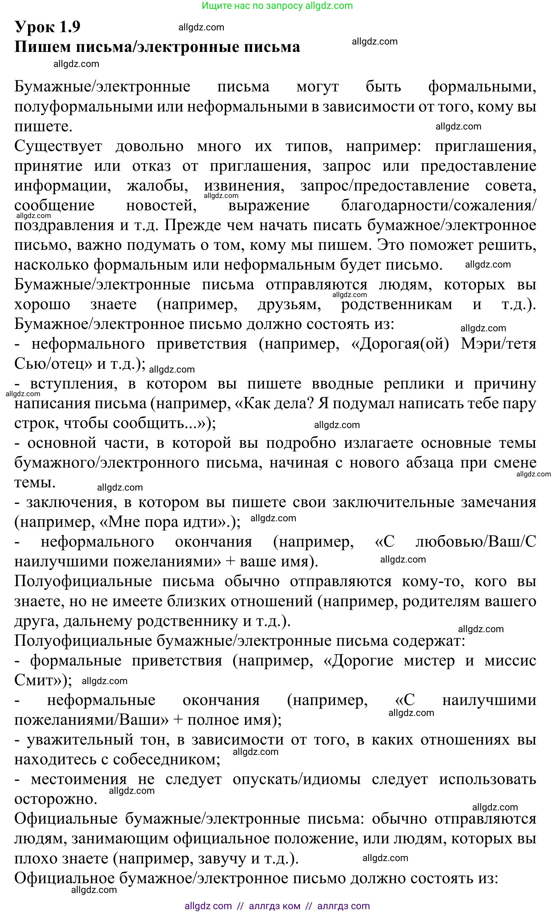 Английский язык (english), 10 класс Учебник (Student's book), авторы: Баранова Ксения Михайловна (Baranova Ksenia), Дули Дженни (Dooley Jenny), Копылова Виктория Викторовна (Kopylova Victoria), Мильруд Радислав Петрович (Millrood Radislav), Эванс Вирджиния (Evans Virginia), издательство Просвещение, Москва, 2019, белого цвета, страница 22, Решение 1