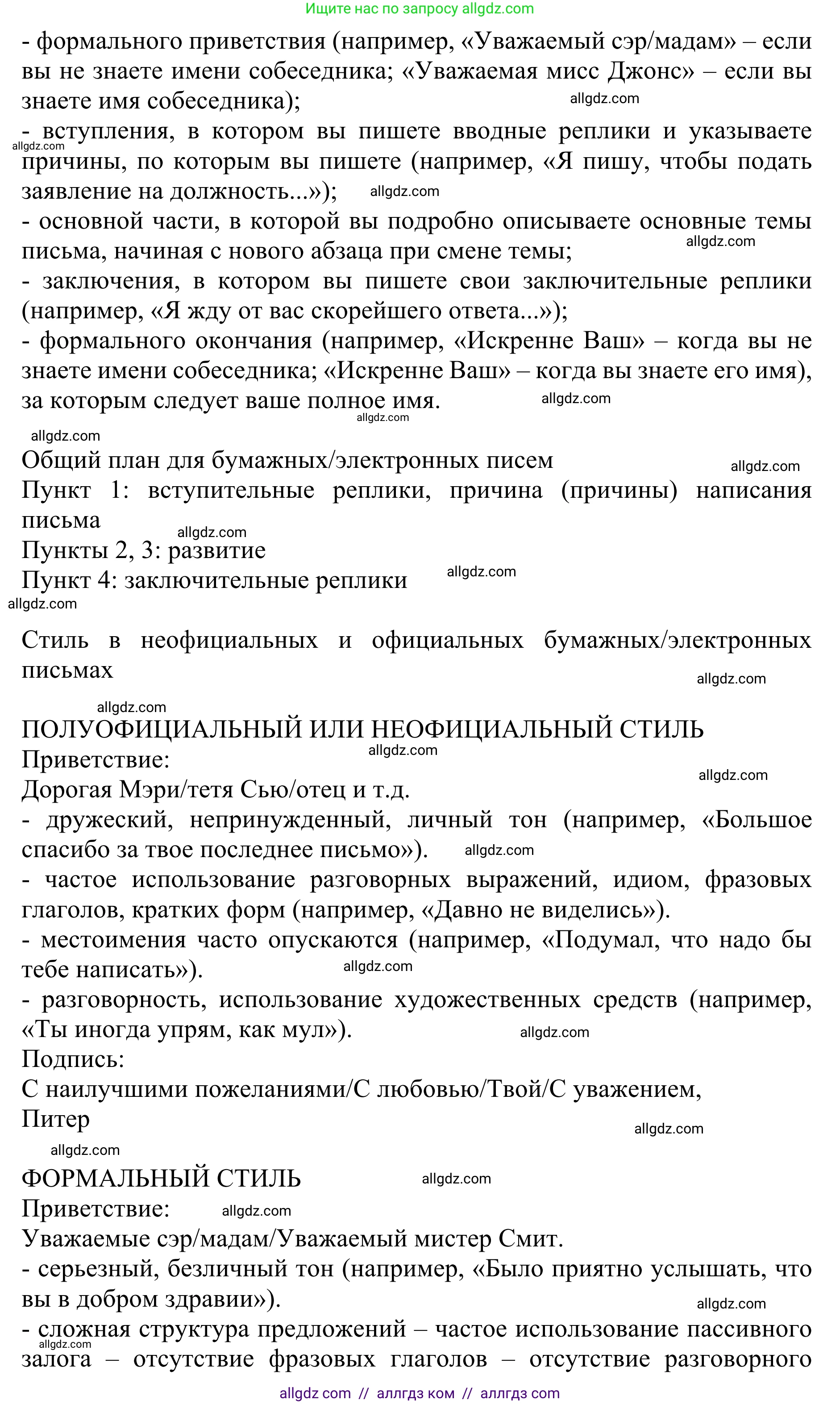 Английский язык (english), 10 класс Учебник (Student's book), авторы: Баранова Ксения Михайловна (Baranova Ksenia), Дули Дженни (Dooley Jenny), Копылова Виктория Викторовна (Kopylova Victoria), Мильруд Радислав Петрович (Millrood Radislav), Эванс Вирджиния (Evans Virginia), издательство Просвещение, Москва, 2019, белого цвета, страница 22, Решение 1 (продолжение 2)