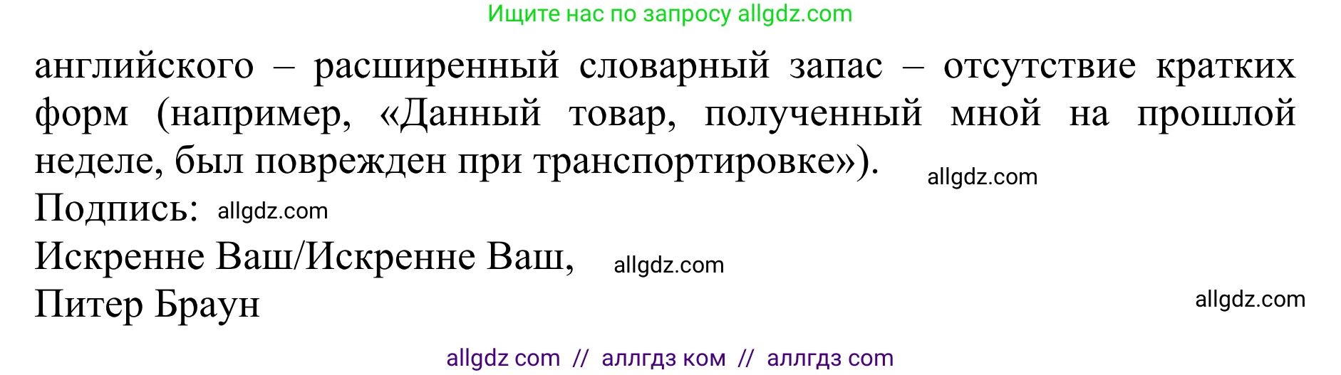 Английский язык (english), 10 класс Учебник (Student's book), авторы: Баранова Ксения Михайловна (Baranova Ksenia), Дули Дженни (Dooley Jenny), Копылова Виктория Викторовна (Kopylova Victoria), Мильруд Радислав Петрович (Millrood Radislav), Эванс Вирджиния (Evans Virginia), издательство Просвещение, Москва, 2019, белого цвета, страница 22, Решение 1 (продолжение 3)