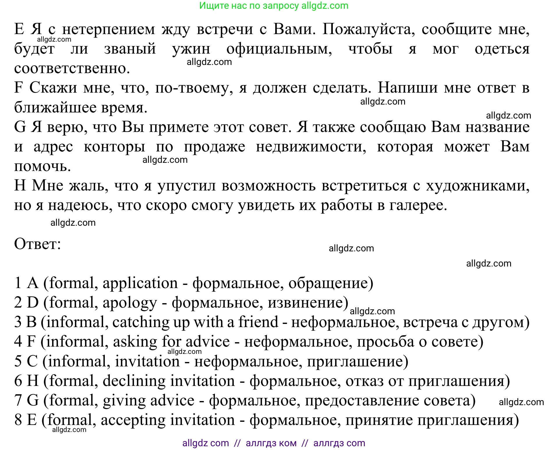 Английский язык (english), 10 класс Учебник (Student's book), авторы: Баранова Ксения Михайловна (Baranova Ksenia), Дули Дженни (Dooley Jenny), Копылова Виктория Викторовна (Kopylova Victoria), Мильруд Радислав Петрович (Millrood Radislav), Эванс Вирджиния (Evans Virginia), издательство Просвещение, Москва, 2019, белого цвета, страница 23, номер 1, Решение 1 (продолжение 2)