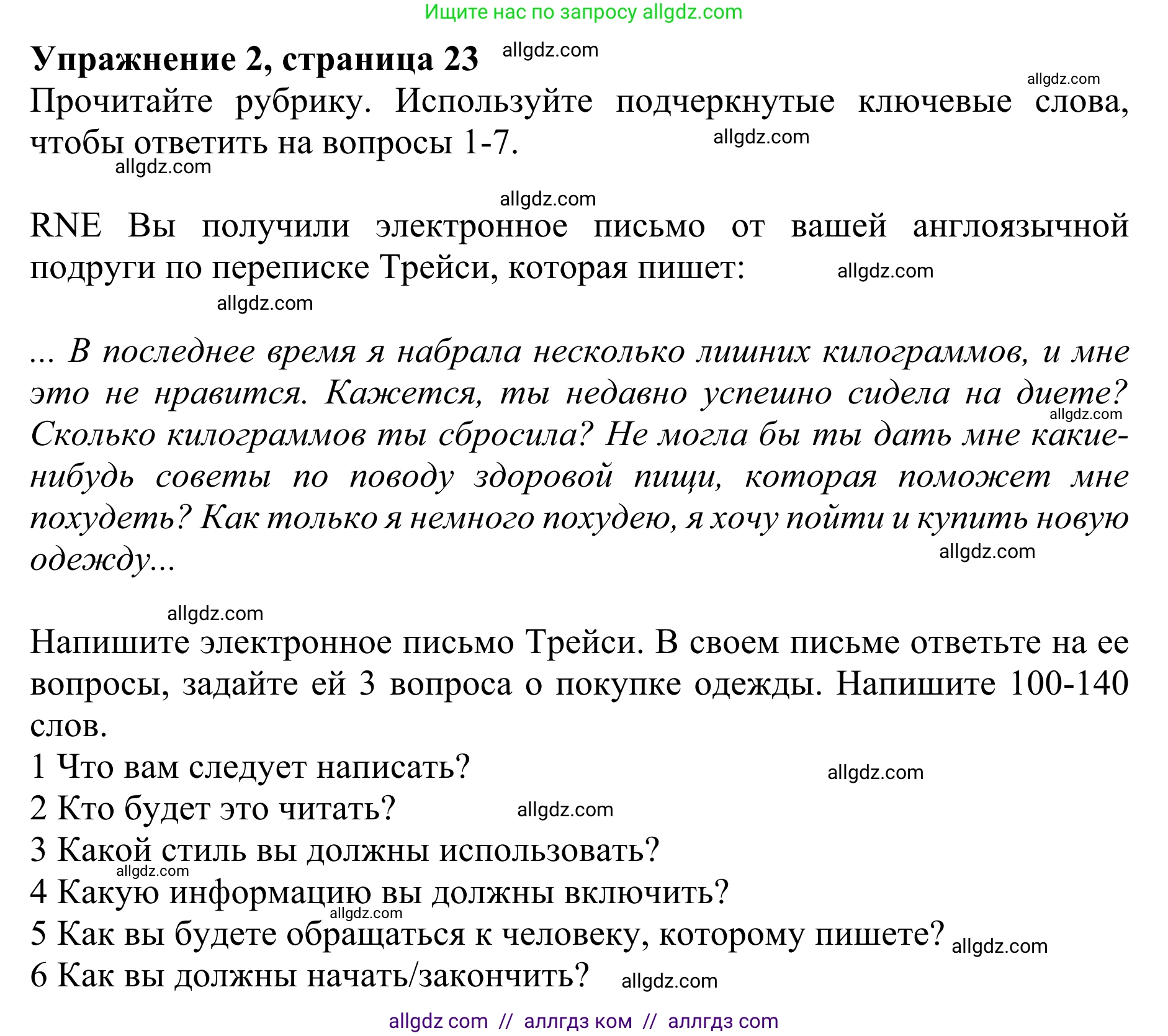 Английский язык (english), 10 класс Учебник (Student's book), авторы: Баранова Ксения Михайловна (Baranova Ksenia), Дули Дженни (Dooley Jenny), Копылова Виктория Викторовна (Kopylova Victoria), Мильруд Радислав Петрович (Millrood Radislav), Эванс Вирджиния (Evans Virginia), издательство Просвещение, Москва, 2019, белого цвета, страница 23, номер 2, Решение 1