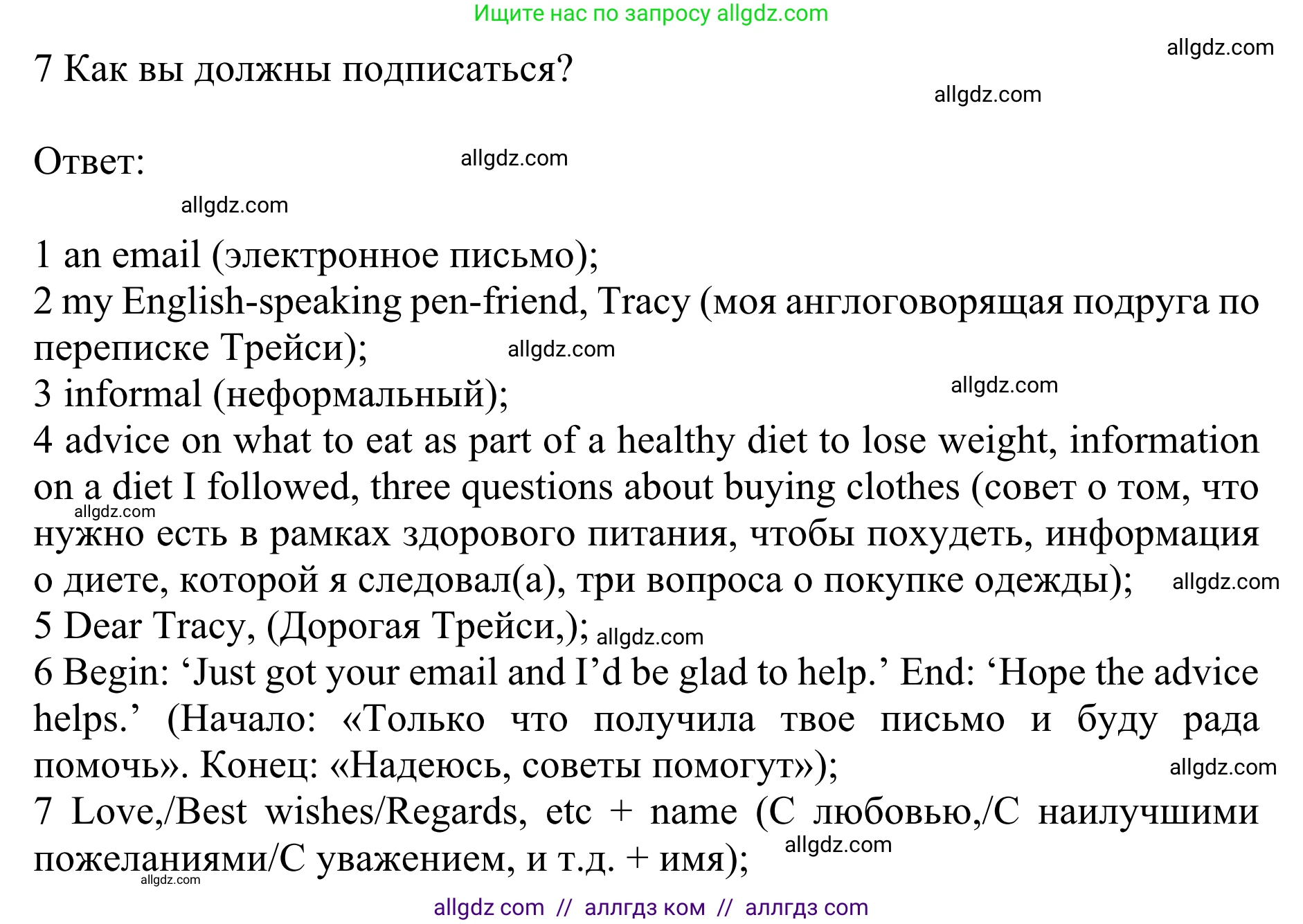 Английский язык (english), 10 класс Учебник (Student's book), авторы: Баранова Ксения Михайловна (Baranova Ksenia), Дули Дженни (Dooley Jenny), Копылова Виктория Викторовна (Kopylova Victoria), Мильруд Радислав Петрович (Millrood Radislav), Эванс Вирджиния (Evans Virginia), издательство Просвещение, Москва, 2019, белого цвета, страница 23, номер 2, Решение 1 (продолжение 2)