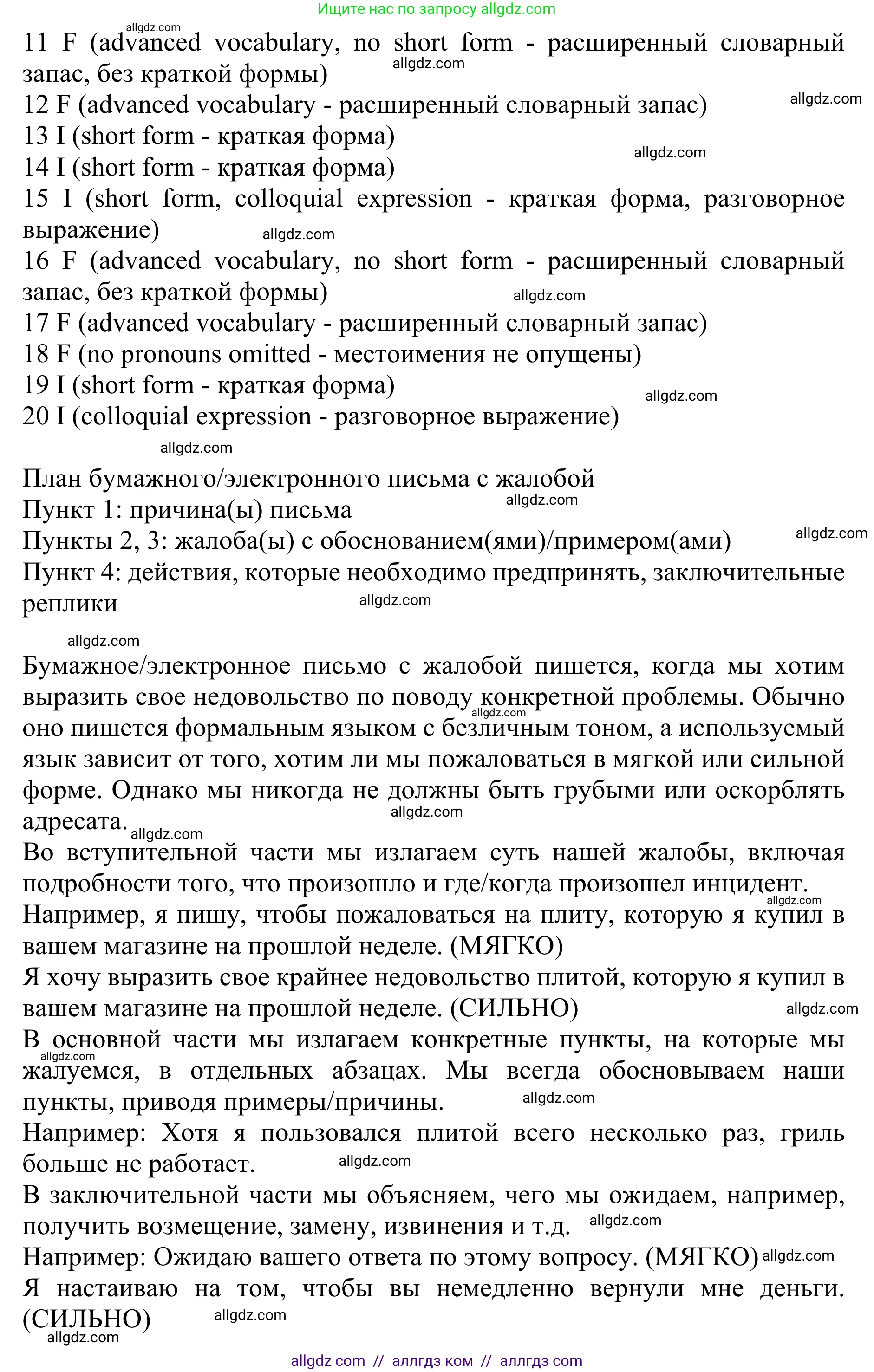 Английский язык (english), 10 класс Учебник (Student's book), авторы: Баранова Ксения Михайловна (Baranova Ksenia), Дули Дженни (Dooley Jenny), Копылова Виктория Викторовна (Kopylova Victoria), Мильруд Радислав Петрович (Millrood Radislav), Эванс Вирджиния (Evans Virginia), издательство Просвещение, Москва, 2019, белого цвета, страница 24, номер 1, Решение 1 (продолжение 2)