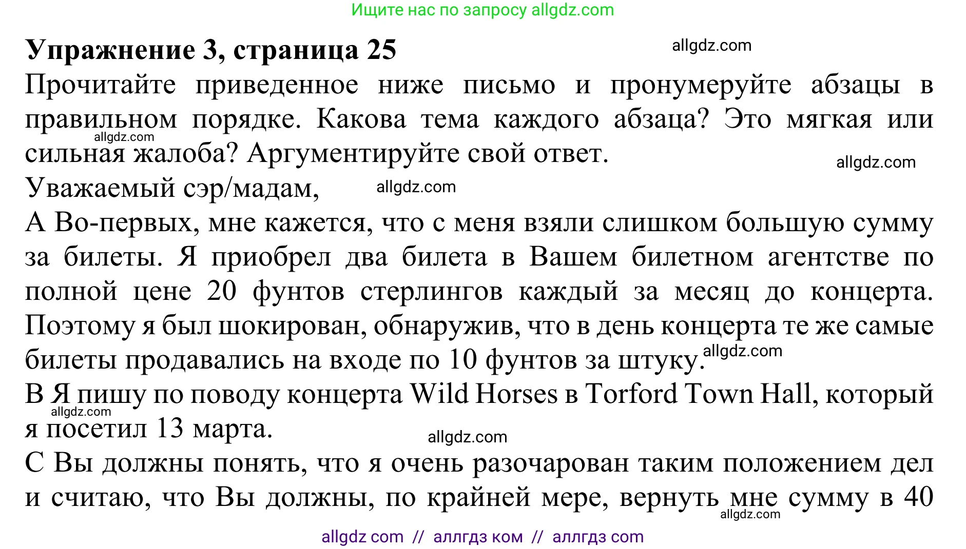 Английский язык (english), 10 класс Учебник (Student's book), авторы: Баранова Ксения Михайловна (Baranova Ksenia), Дули Дженни (Dooley Jenny), Копылова Виктория Викторовна (Kopylova Victoria), Мильруд Радислав Петрович (Millrood Radislav), Эванс Вирджиния (Evans Virginia), издательство Просвещение, Москва, 2019, белого цвета, страница 25, номер 3, Решение 1