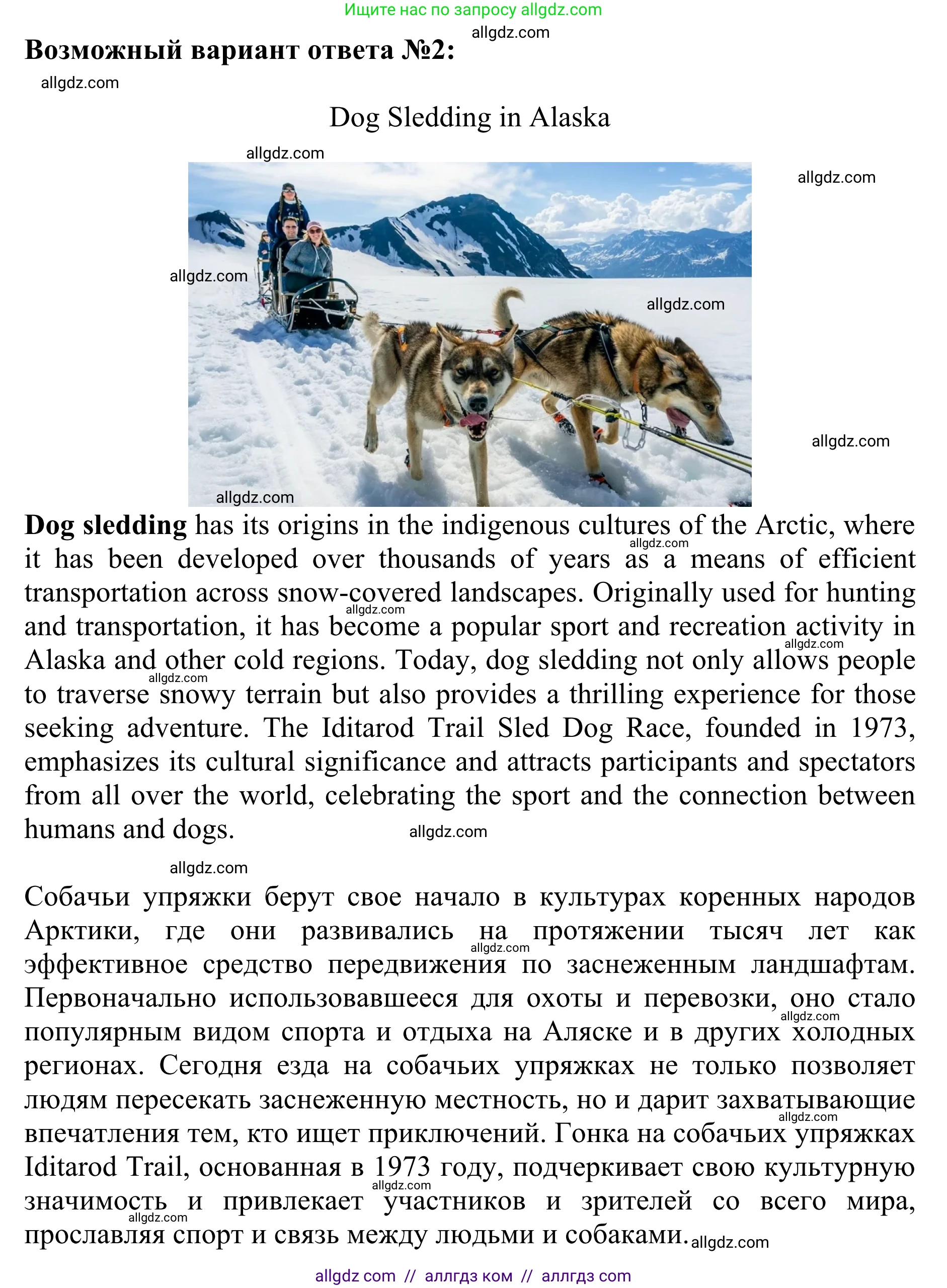Английский язык (english), 10 класс Учебник (Student's book), авторы: Баранова Ксения Михайловна (Baranova Ksenia), Дули Дженни (Dooley Jenny), Копылова Виктория Викторовна (Kopylova Victoria), Мильруд Радислав Петрович (Millrood Radislav), Эванс Вирджиния (Evans Virginia), издательство Просвещение, Москва, 2019, белого цвета, страница 28, Решение 1 (продолжение 2)