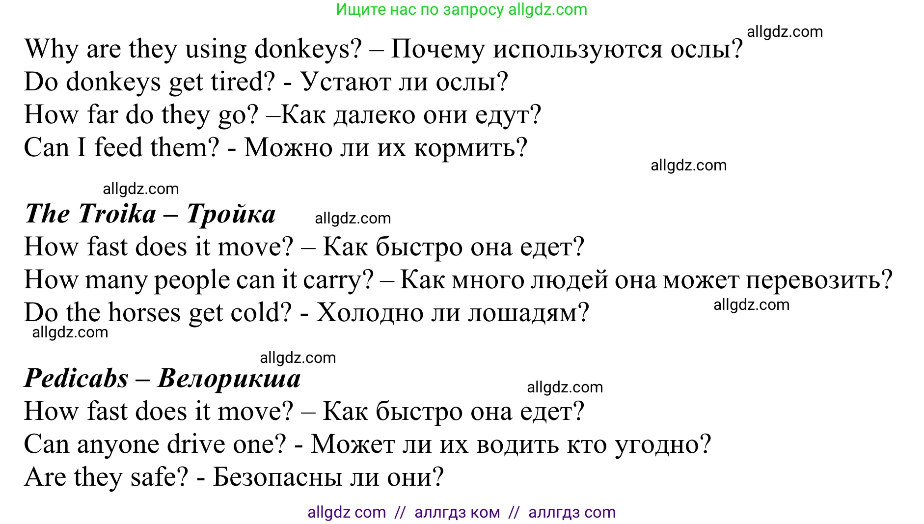 Английский язык (english), 10 класс Учебник (Student's book), авторы: Баранова Ксения Михайловна (Baranova Ksenia), Дули Дженни (Dooley Jenny), Копылова Виктория Викторовна (Kopylova Victoria), Мильруд Радислав Петрович (Millrood Radislav), Эванс Вирджиния (Evans Virginia), издательство Просвещение, Москва, 2019, белого цвета, страница 26, номер 1, Решение 1 (продолжение 2)
