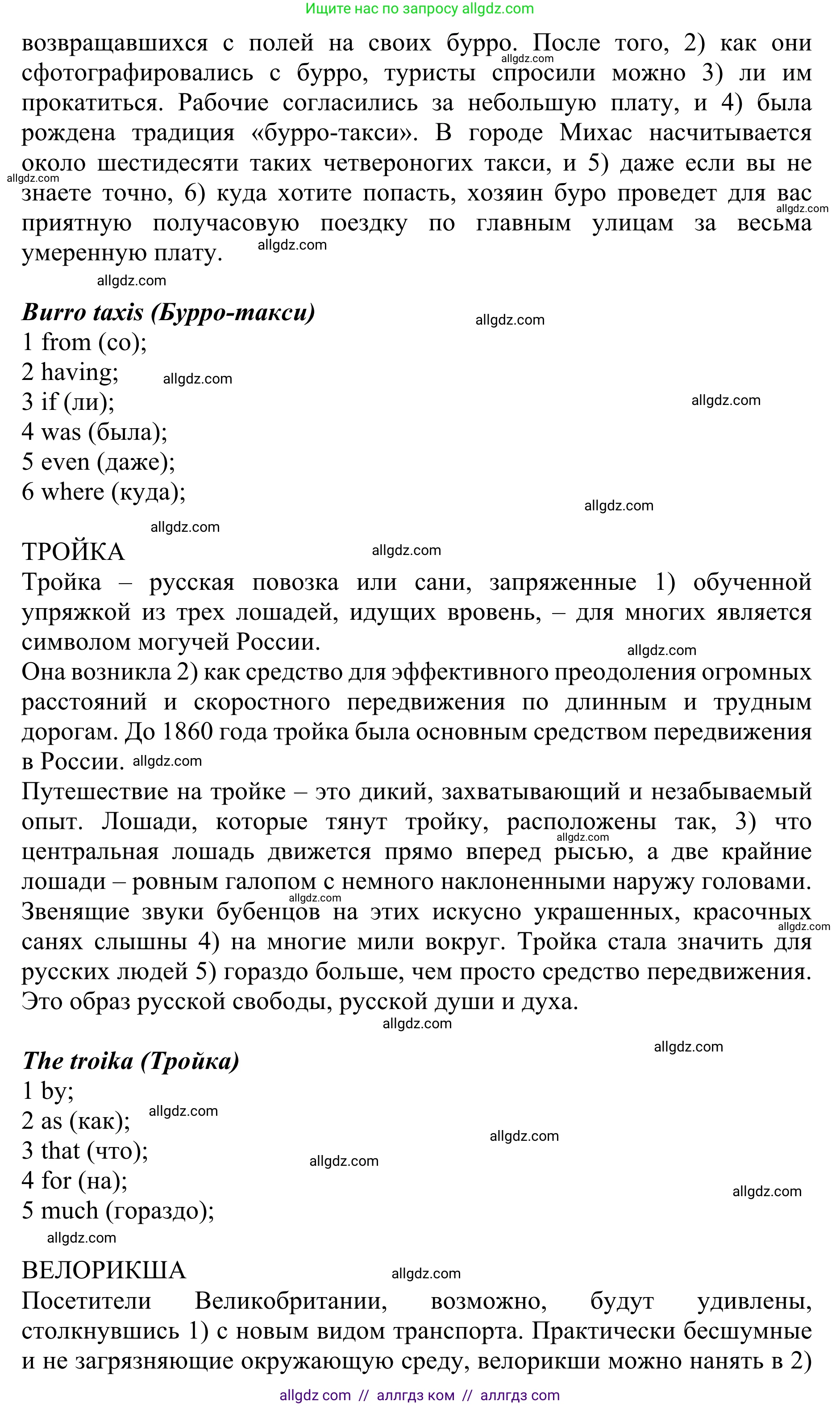 Английский язык (english), 10 класс Учебник (Student's book), авторы: Баранова Ксения Михайловна (Baranova Ksenia), Дули Дженни (Dooley Jenny), Копылова Виктория Викторовна (Kopylova Victoria), Мильруд Радислав Петрович (Millrood Radislav), Эванс Вирджиния (Evans Virginia), издательство Просвещение, Москва, 2019, белого цвета, страница 26, номер 2, Решение 1 (продолжение 2)