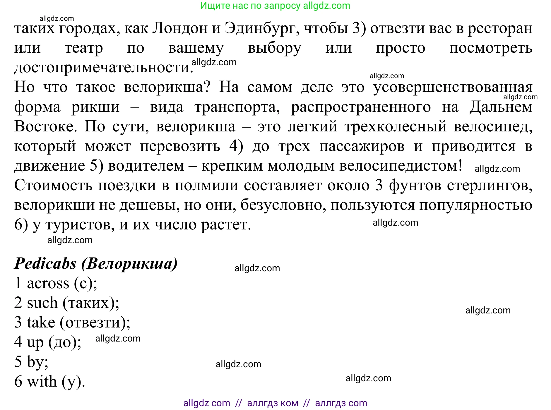 Английский язык (english), 10 класс Учебник (Student's book), авторы: Баранова Ксения Михайловна (Baranova Ksenia), Дули Дженни (Dooley Jenny), Копылова Виктория Викторовна (Kopylova Victoria), Мильруд Радислав Петрович (Millrood Radislav), Эванс Вирджиния (Evans Virginia), издательство Просвещение, Москва, 2019, белого цвета, страница 26, номер 2, Решение 1 (продолжение 3)