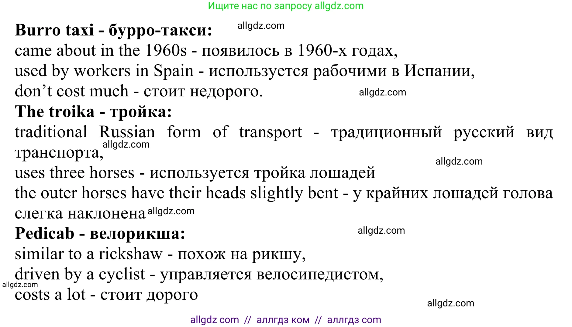 Английский язык (english), 10 класс Учебник (Student's book), авторы: Баранова Ксения Михайловна (Baranova Ksenia), Дули Дженни (Dooley Jenny), Копылова Виктория Викторовна (Kopylova Victoria), Мильруд Радислав Петрович (Millrood Radislav), Эванс Вирджиния (Evans Virginia), издательство Просвещение, Москва, 2019, белого цвета, страница 27, номер 5, Решение 1 (продолжение 2)