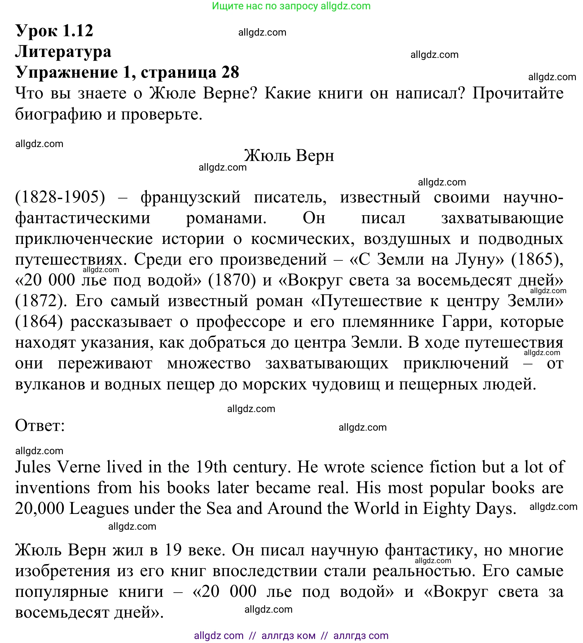 Английский язык (english), 10 класс Учебник (Student's book), авторы: Баранова Ксения Михайловна (Baranova Ksenia), Дули Дженни (Dooley Jenny), Копылова Виктория Викторовна (Kopylova Victoria), Мильруд Радислав Петрович (Millrood Radislav), Эванс Вирджиния (Evans Virginia), издательство Просвещение, Москва, 2019, белого цвета, страница 28, номер 1, Решение 1