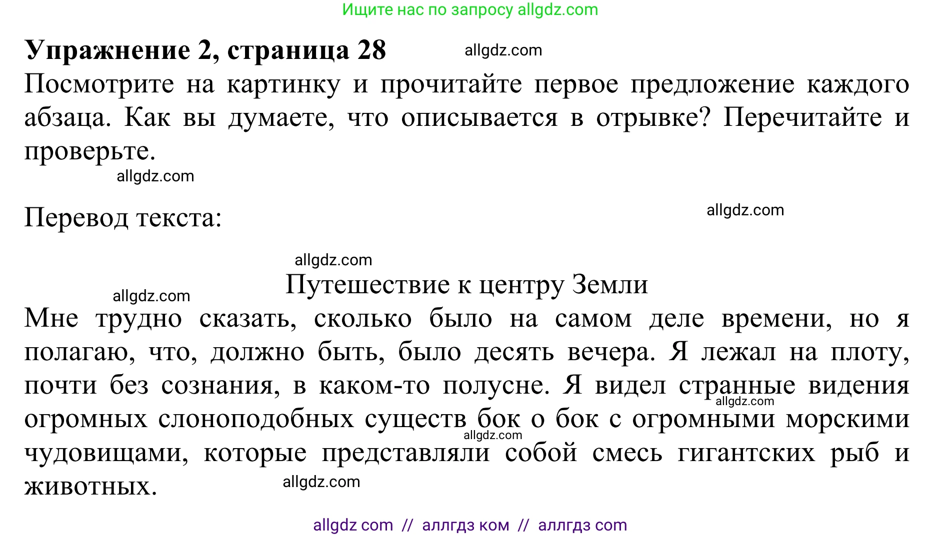 Английский язык (english), 10 класс Учебник (Student's book), авторы: Баранова Ксения Михайловна (Baranova Ksenia), Дули Дженни (Dooley Jenny), Копылова Виктория Викторовна (Kopylova Victoria), Мильруд Радислав Петрович (Millrood Radislav), Эванс Вирджиния (Evans Virginia), издательство Просвещение, Москва, 2019, белого цвета, страница 28, номер 2, Решение 1