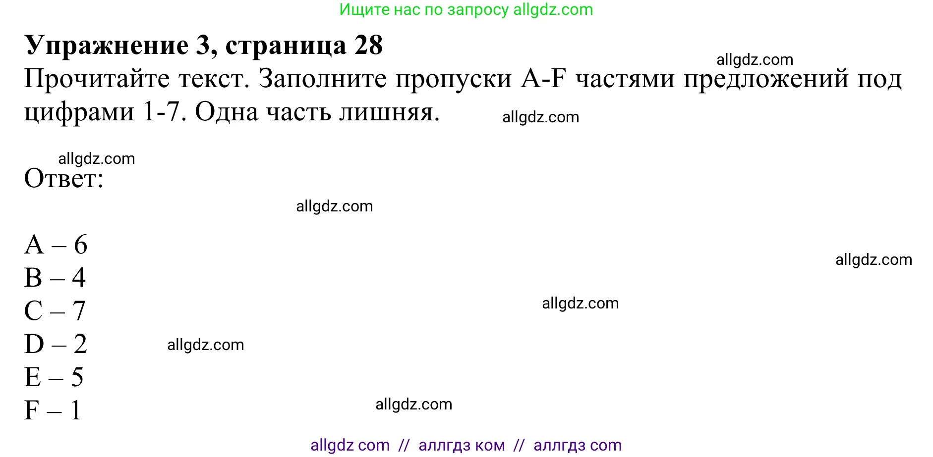 Английский язык (english), 10 класс Учебник (Student's book), авторы: Баранова Ксения Михайловна (Baranova Ksenia), Дули Дженни (Dooley Jenny), Копылова Виктория Викторовна (Kopylova Victoria), Мильруд Радислав Петрович (Millrood Radislav), Эванс Вирджиния (Evans Virginia), издательство Просвещение, Москва, 2019, белого цвета, страница 28, номер 3, Решение 1