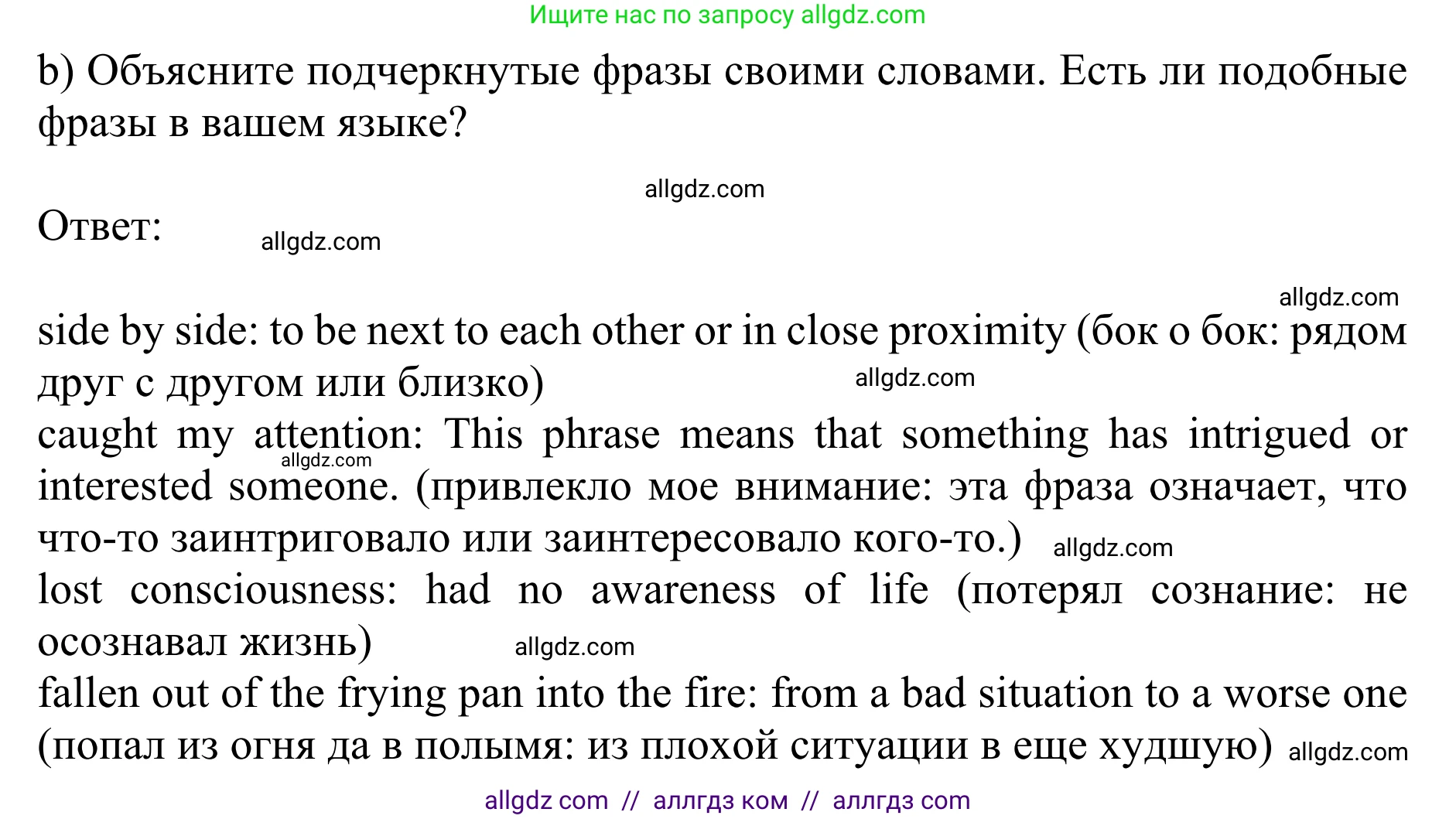 Английский язык (english), 10 класс Учебник (Student's book), авторы: Баранова Ксения Михайловна (Baranova Ksenia), Дули Дженни (Dooley Jenny), Копылова Виктория Викторовна (Kopylova Victoria), Мильруд Радислав Петрович (Millrood Radislav), Эванс Вирджиния (Evans Virginia), издательство Просвещение, Москва, 2019, белого цвета, страница 28, номер 5, Решение 1 (продолжение 2)
