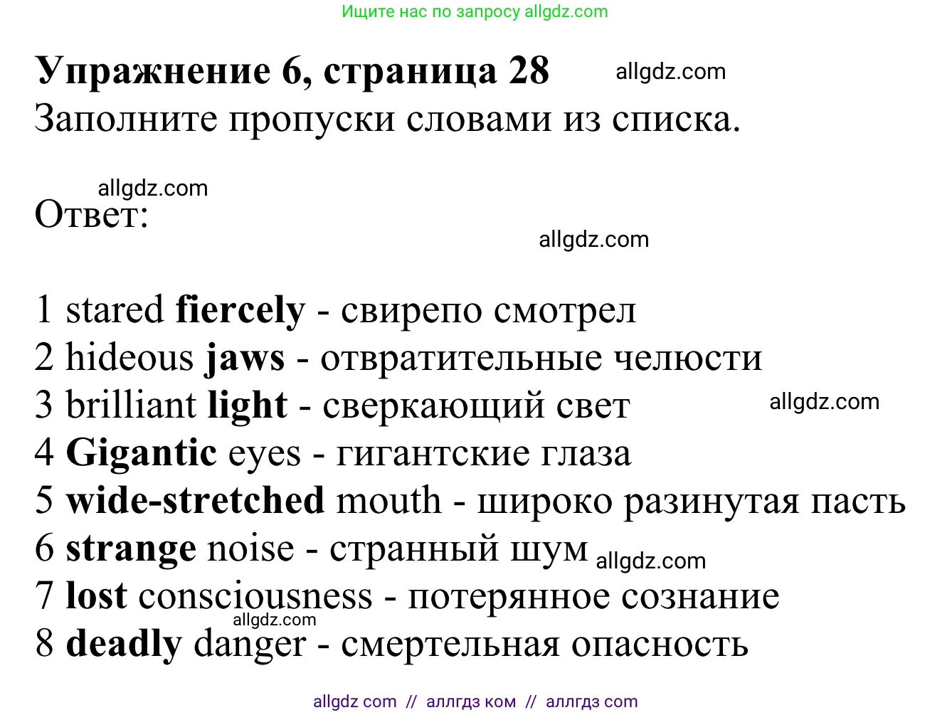 Английский язык (english), 10 класс Учебник (Student's book), авторы: Баранова Ксения Михайловна (Baranova Ksenia), Дули Дженни (Dooley Jenny), Копылова Виктория Викторовна (Kopylova Victoria), Мильруд Радислав Петрович (Millrood Radislav), Эванс Вирджиния (Evans Virginia), издательство Просвещение, Москва, 2019, белого цвета, страница 29, номер 6, Решение 1