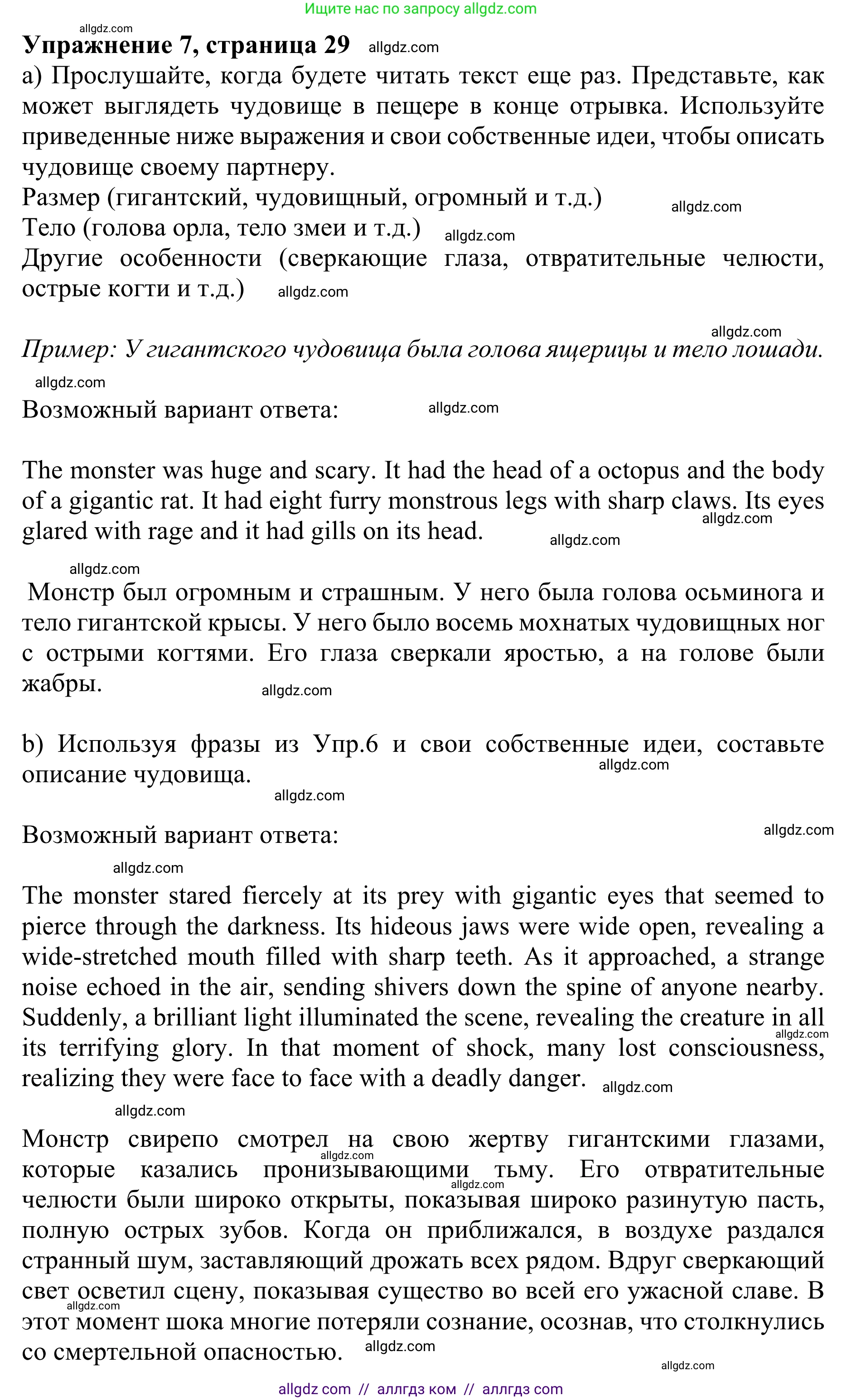 Английский язык (english), 10 класс Учебник (Student's book), авторы: Баранова Ксения Михайловна (Baranova Ksenia), Дули Дженни (Dooley Jenny), Копылова Виктория Викторовна (Kopylova Victoria), Мильруд Радислав Петрович (Millrood Radislav), Эванс Вирджиния (Evans Virginia), издательство Просвещение, Москва, 2019, белого цвета, страница 29, номер 7, Решение 1