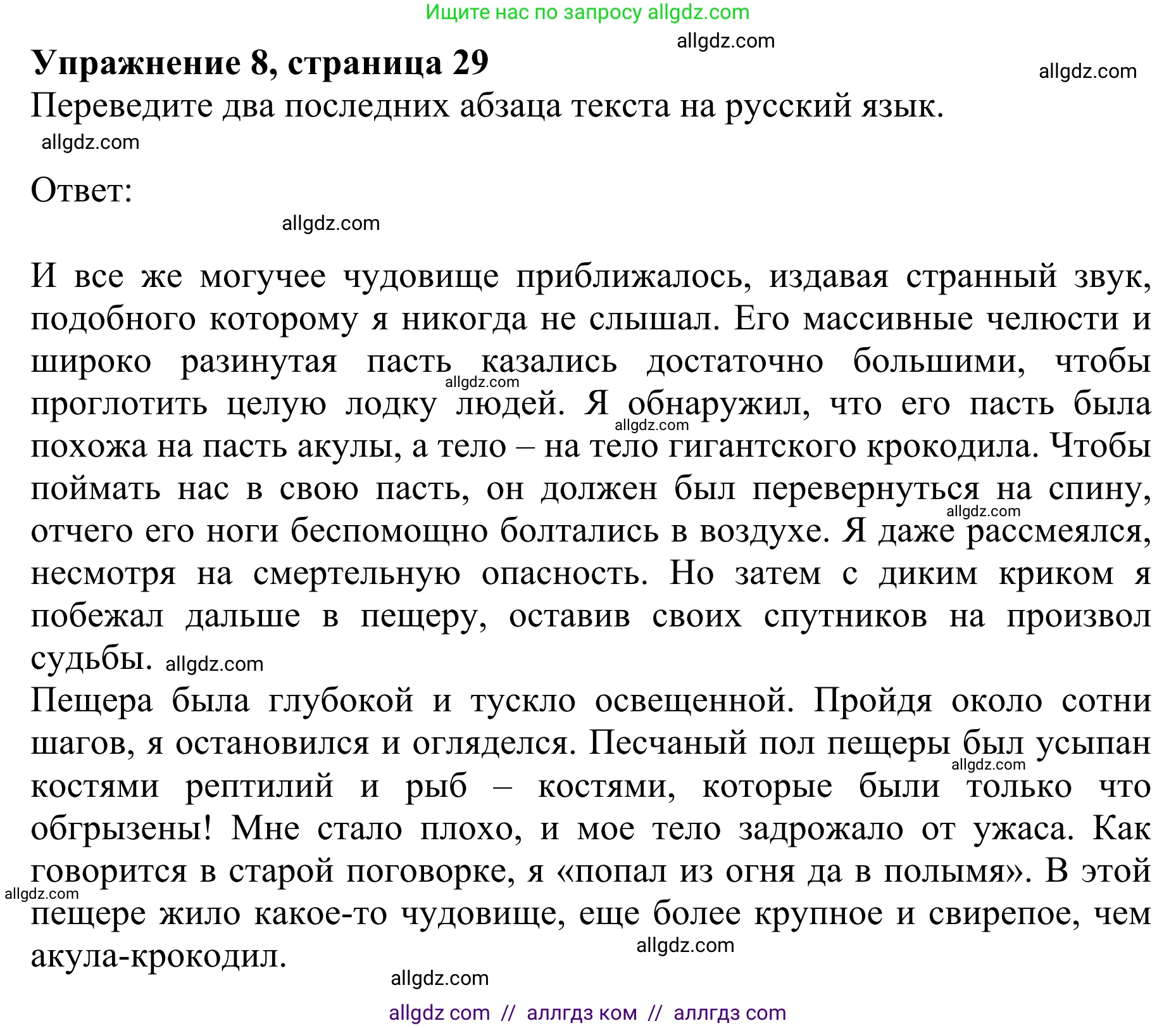 Английский язык (english), 10 класс Учебник (Student's book), авторы: Баранова Ксения Михайловна (Baranova Ksenia), Дули Дженни (Dooley Jenny), Копылова Виктория Викторовна (Kopylova Victoria), Мильруд Радислав Петрович (Millrood Radislav), Эванс Вирджиния (Evans Virginia), издательство Просвещение, Москва, 2019, белого цвета, страница 29, номер 8, Решение 1