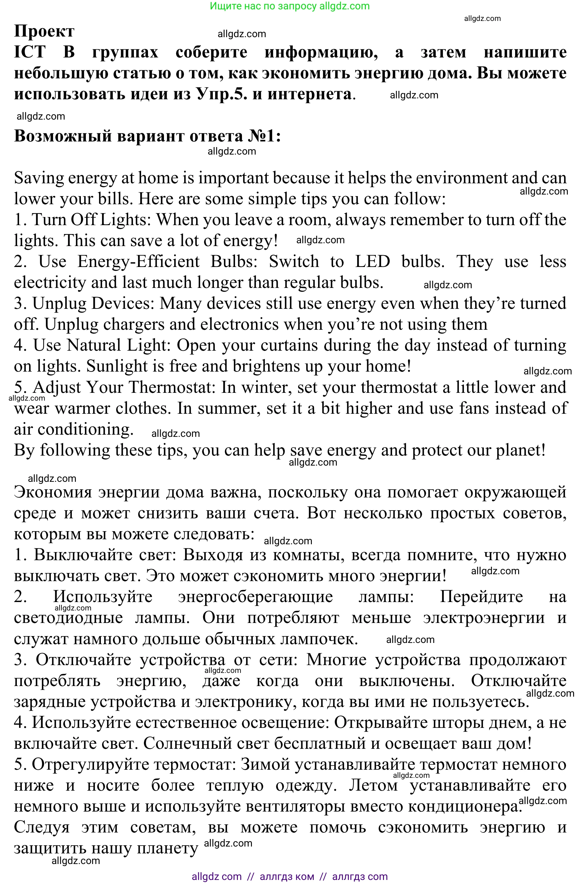 Английский язык (english), 10 класс Учебник (Student's book), авторы: Баранова Ксения Михайловна (Baranova Ksenia), Дули Дженни (Dooley Jenny), Копылова Виктория Викторовна (Kopylova Victoria), Мильруд Радислав Петрович (Millrood Radislav), Эванс Вирджиния (Evans Virginia), издательство Просвещение, Москва, 2019, белого цвета, страница 30, Решение 1