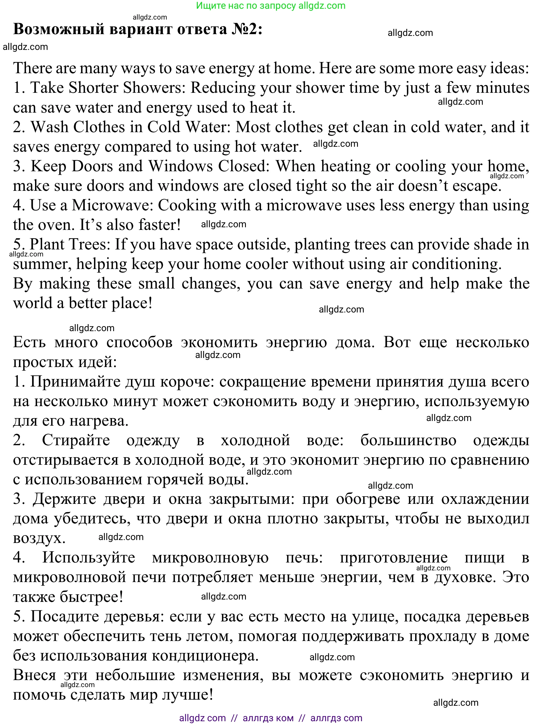 Английский язык (english), 10 класс Учебник (Student's book), авторы: Баранова Ксения Михайловна (Baranova Ksenia), Дули Дженни (Dooley Jenny), Копылова Виктория Викторовна (Kopylova Victoria), Мильруд Радислав Петрович (Millrood Radislav), Эванс Вирджиния (Evans Virginia), издательство Просвещение, Москва, 2019, белого цвета, страница 30, Решение 1 (продолжение 2)