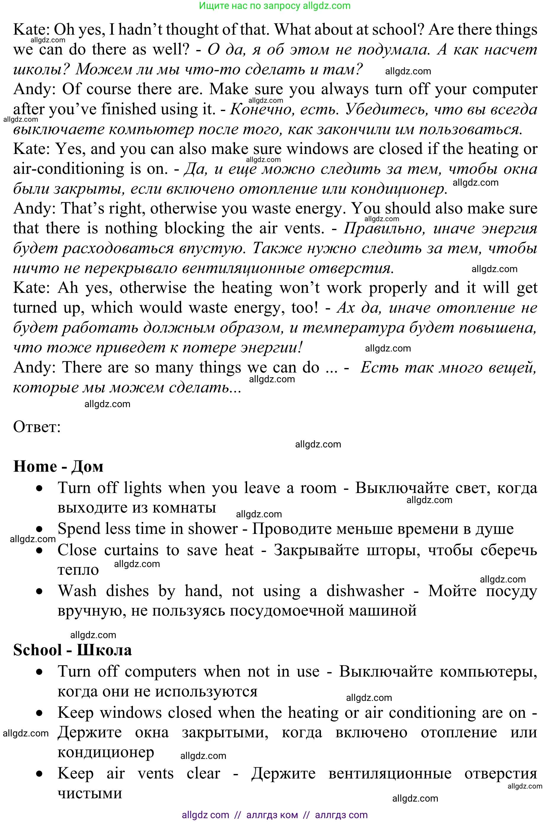 Английский язык (english), 10 класс Учебник (Student's book), авторы: Баранова Ксения Михайловна (Baranova Ksenia), Дули Дженни (Dooley Jenny), Копылова Виктория Викторовна (Kopylova Victoria), Мильруд Радислав Петрович (Millrood Radislav), Эванс Вирджиния (Evans Virginia), издательство Просвещение, Москва, 2019, белого цвета, страница 30, номер 5, Решение 1 (продолжение 2)