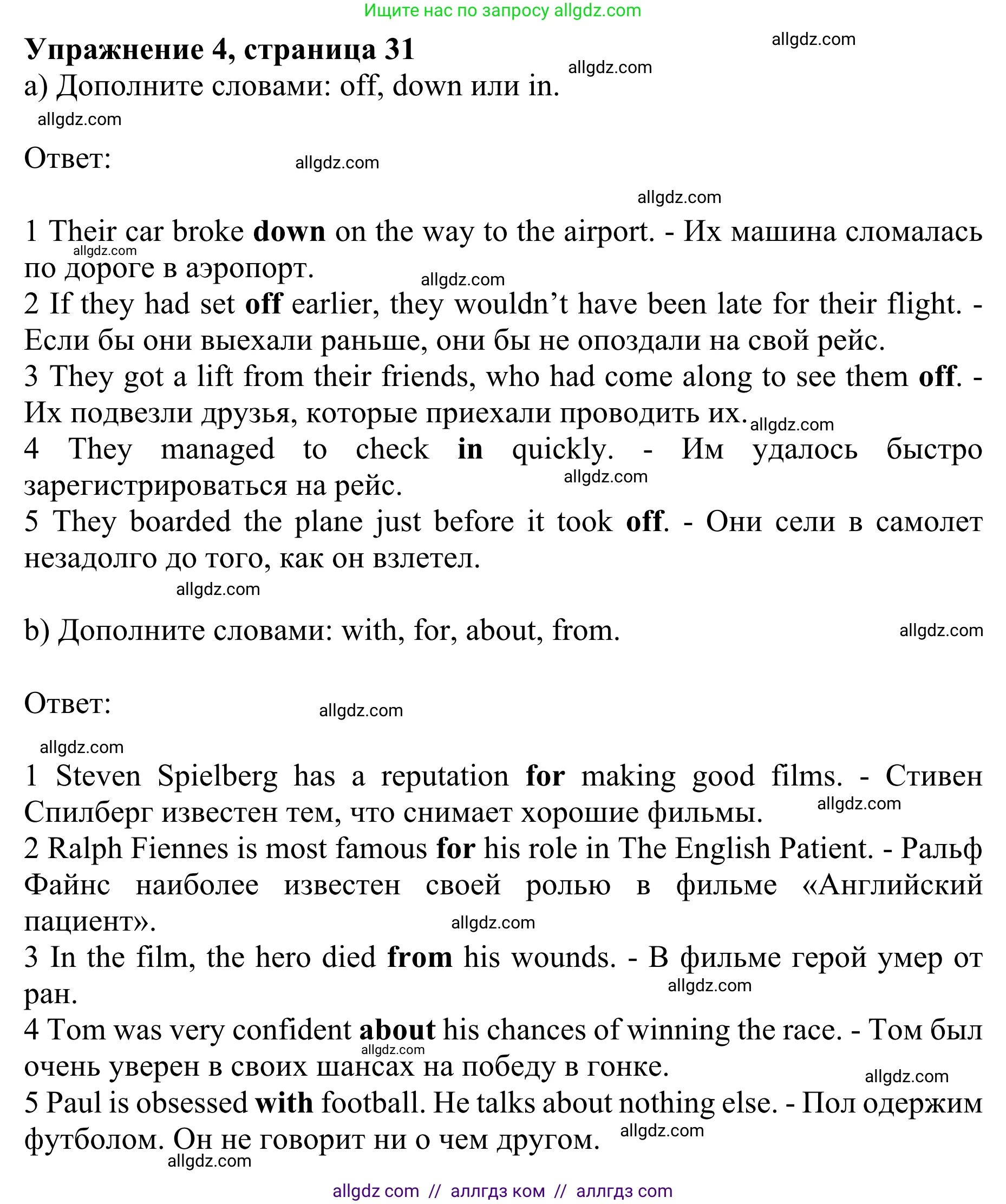 Английский язык (english), 10 класс Учебник (Student's book), авторы: Баранова Ксения Михайловна (Baranova Ksenia), Дули Дженни (Dooley Jenny), Копылова Виктория Викторовна (Kopylova Victoria), Мильруд Радислав Петрович (Millrood Radislav), Эванс Вирджиния (Evans Virginia), издательство Просвещение, Москва, 2019, белого цвета, страница 31, номер 4, Решение 1