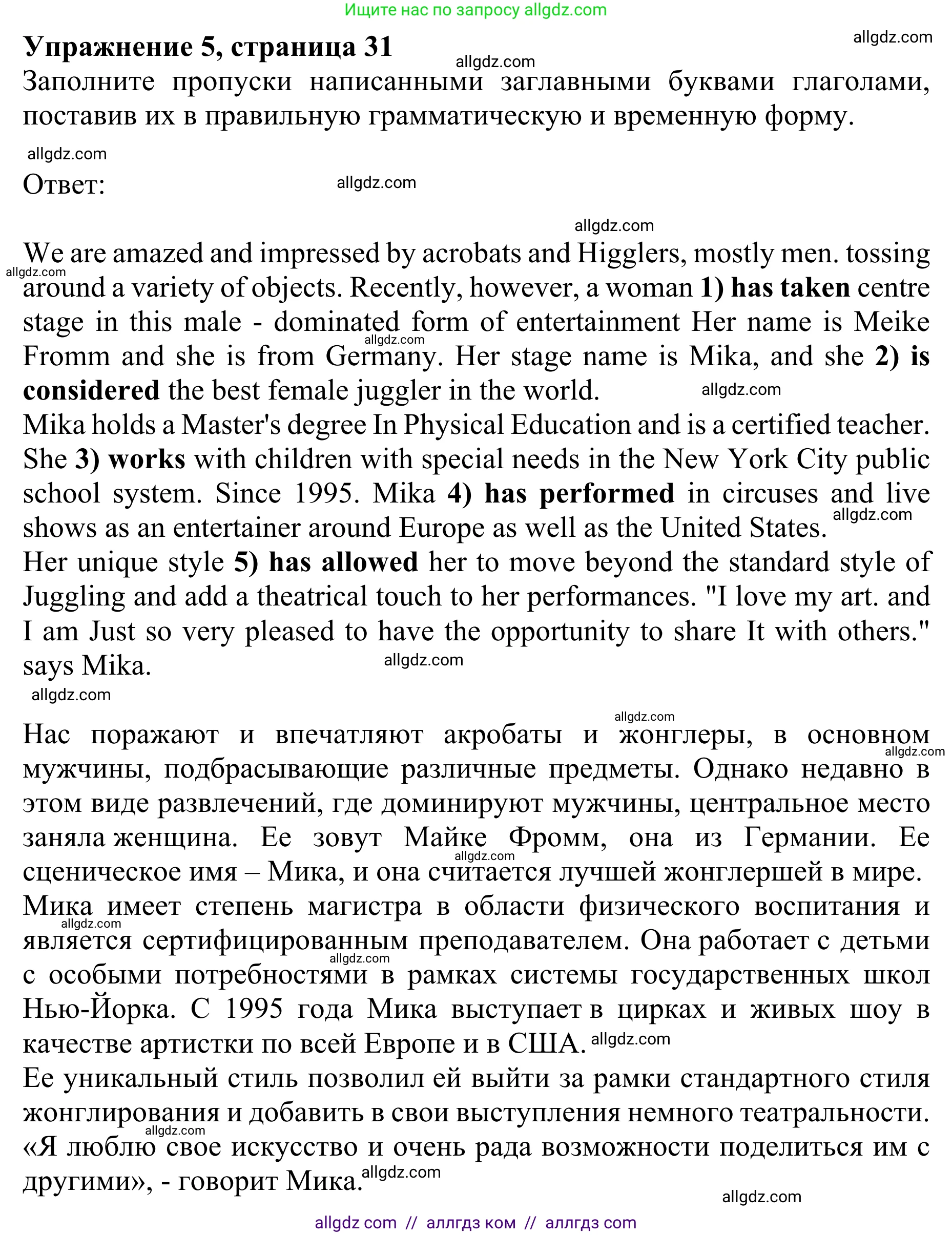 Английский язык (english), 10 класс Учебник (Student's book), авторы: Баранова Ксения Михайловна (Baranova Ksenia), Дули Дженни (Dooley Jenny), Копылова Виктория Викторовна (Kopylova Victoria), Мильруд Радислав Петрович (Millrood Radislav), Эванс Вирджиния (Evans Virginia), издательство Просвещение, Москва, 2019, белого цвета, страница 31, номер 5, Решение 1