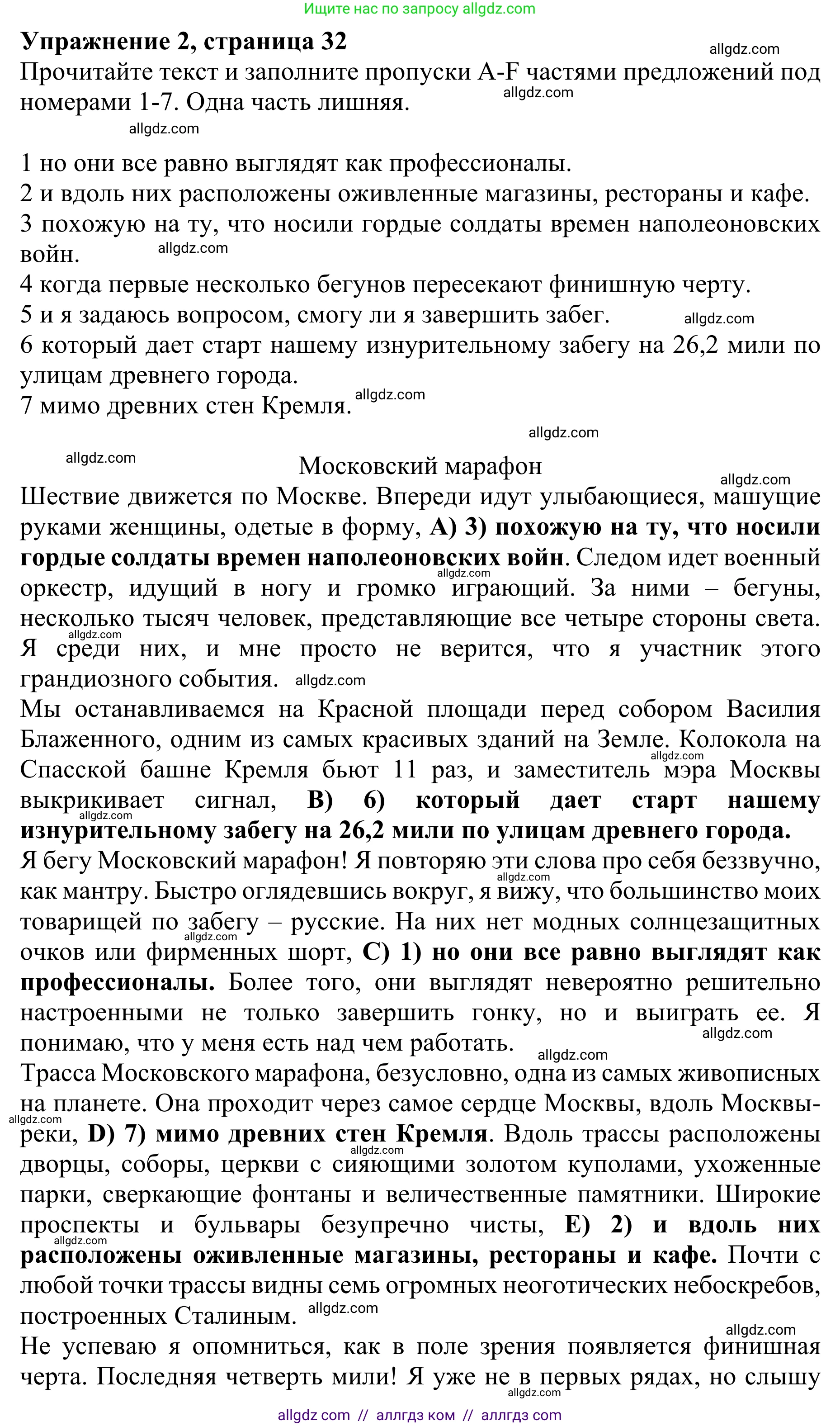 Английский язык (english), 10 класс Учебник (Student's book), авторы: Баранова Ксения Михайловна (Baranova Ksenia), Дули Дженни (Dooley Jenny), Копылова Виктория Викторовна (Kopylova Victoria), Мильруд Радислав Петрович (Millrood Radislav), Эванс Вирджиния (Evans Virginia), издательство Просвещение, Москва, 2019, белого цвета, страница 32, номер 2, Решение 1