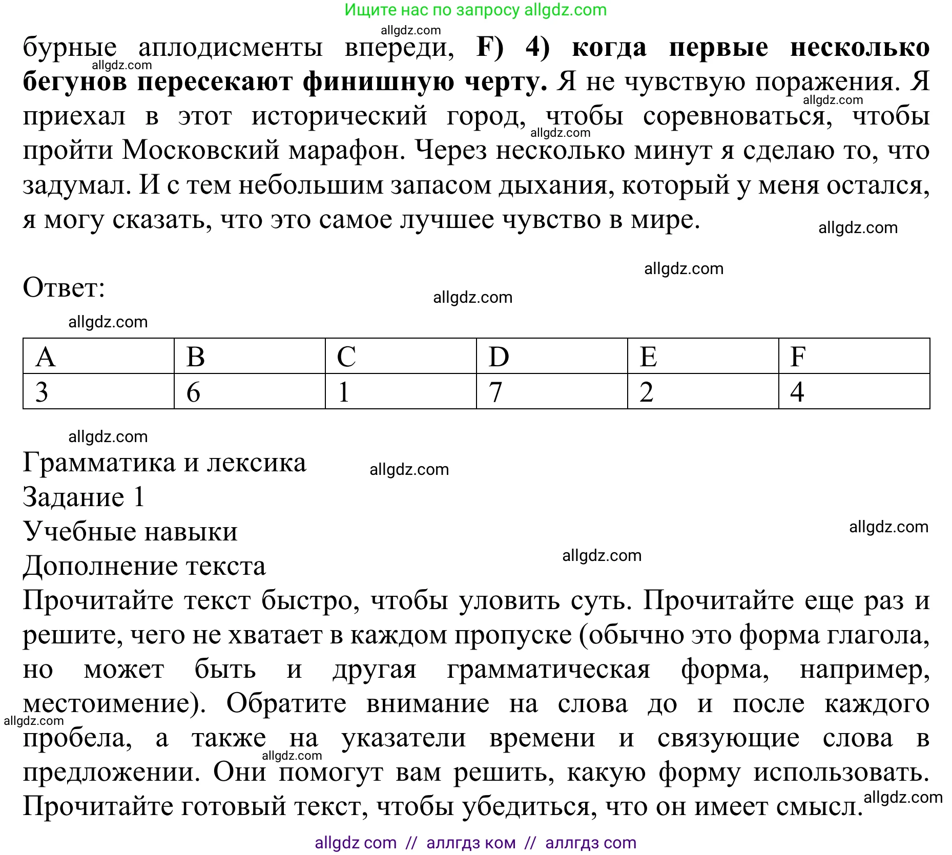 Английский язык (english), 10 класс Учебник (Student's book), авторы: Баранова Ксения Михайловна (Baranova Ksenia), Дули Дженни (Dooley Jenny), Копылова Виктория Викторовна (Kopylova Victoria), Мильруд Радислав Петрович (Millrood Radislav), Эванс Вирджиния (Evans Virginia), издательство Просвещение, Москва, 2019, белого цвета, страница 32, номер 2, Решение 1 (продолжение 2)