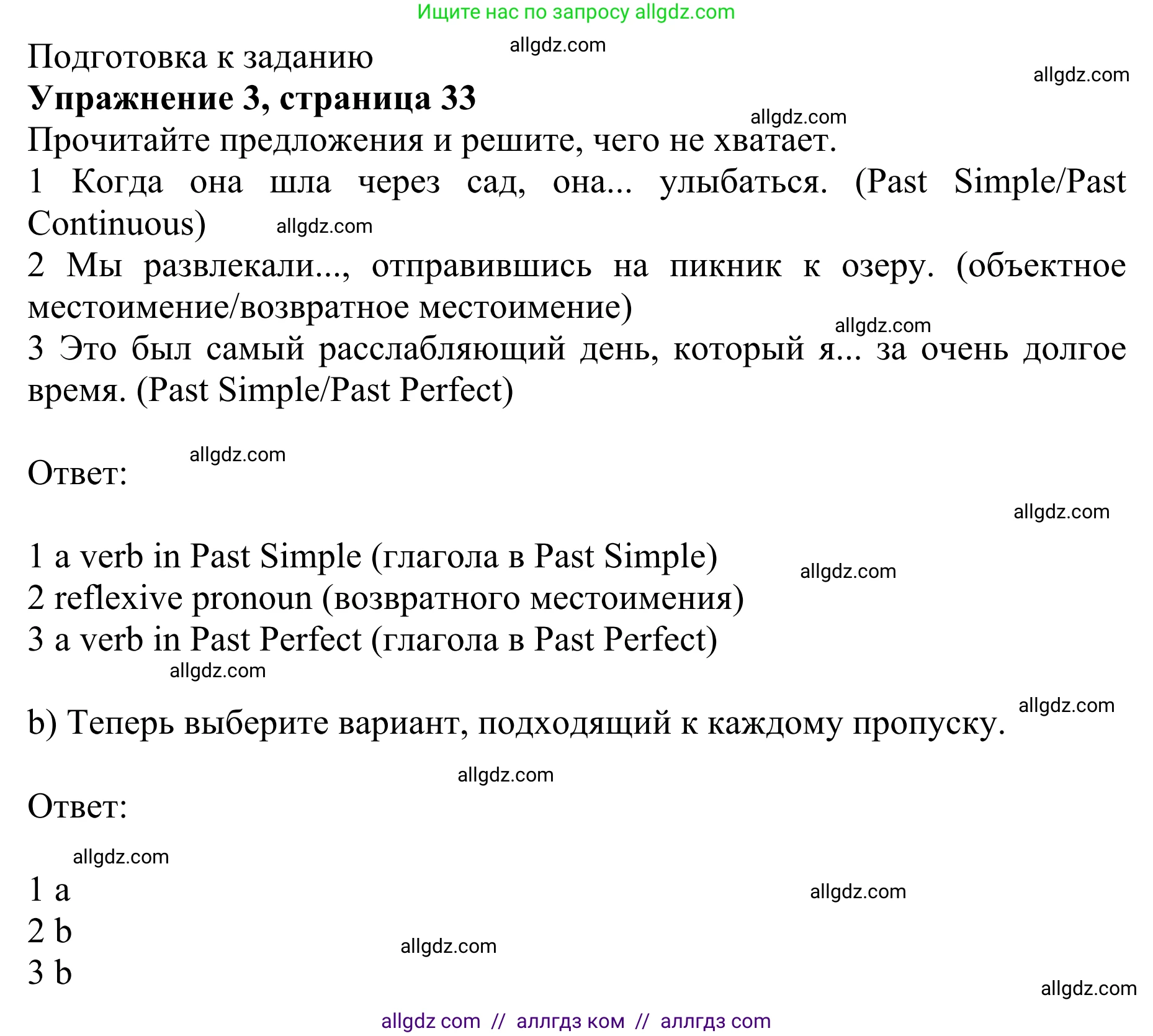 Английский язык (english), 10 класс Учебник (Student's book), авторы: Баранова Ксения Михайловна (Baranova Ksenia), Дули Дженни (Dooley Jenny), Копылова Виктория Викторовна (Kopylova Victoria), Мильруд Радислав Петрович (Millrood Radislav), Эванс Вирджиния (Evans Virginia), издательство Просвещение, Москва, 2019, белого цвета, страница 33, номер 3, Решение 1