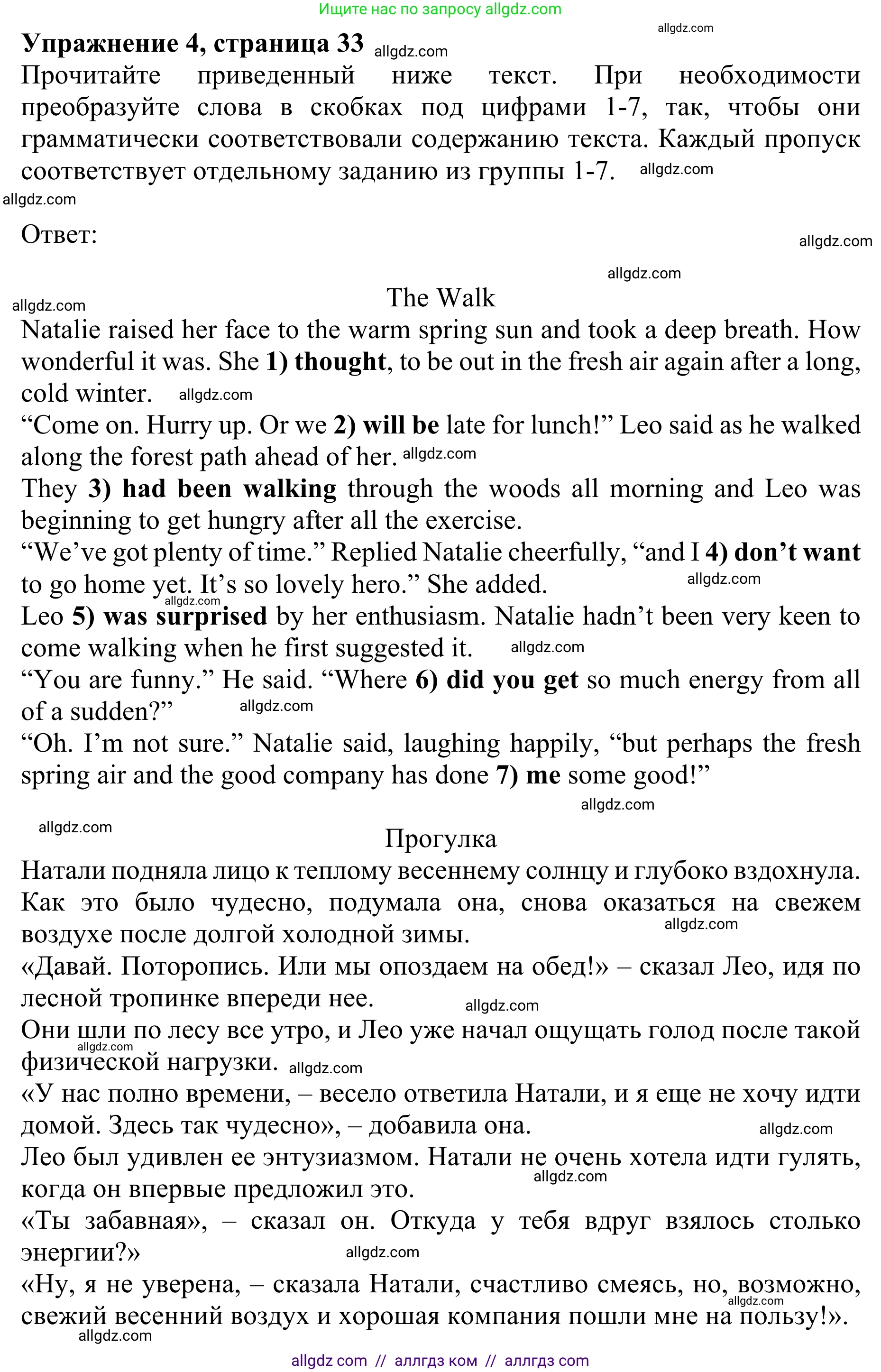 Английский язык (english), 10 класс Учебник (Student's book), авторы: Баранова Ксения Михайловна (Baranova Ksenia), Дули Дженни (Dooley Jenny), Копылова Виктория Викторовна (Kopylova Victoria), Мильруд Радислав Петрович (Millrood Radislav), Эванс Вирджиния (Evans Virginia), издательство Просвещение, Москва, 2019, белого цвета, страница 33, номер 4, Решение 1