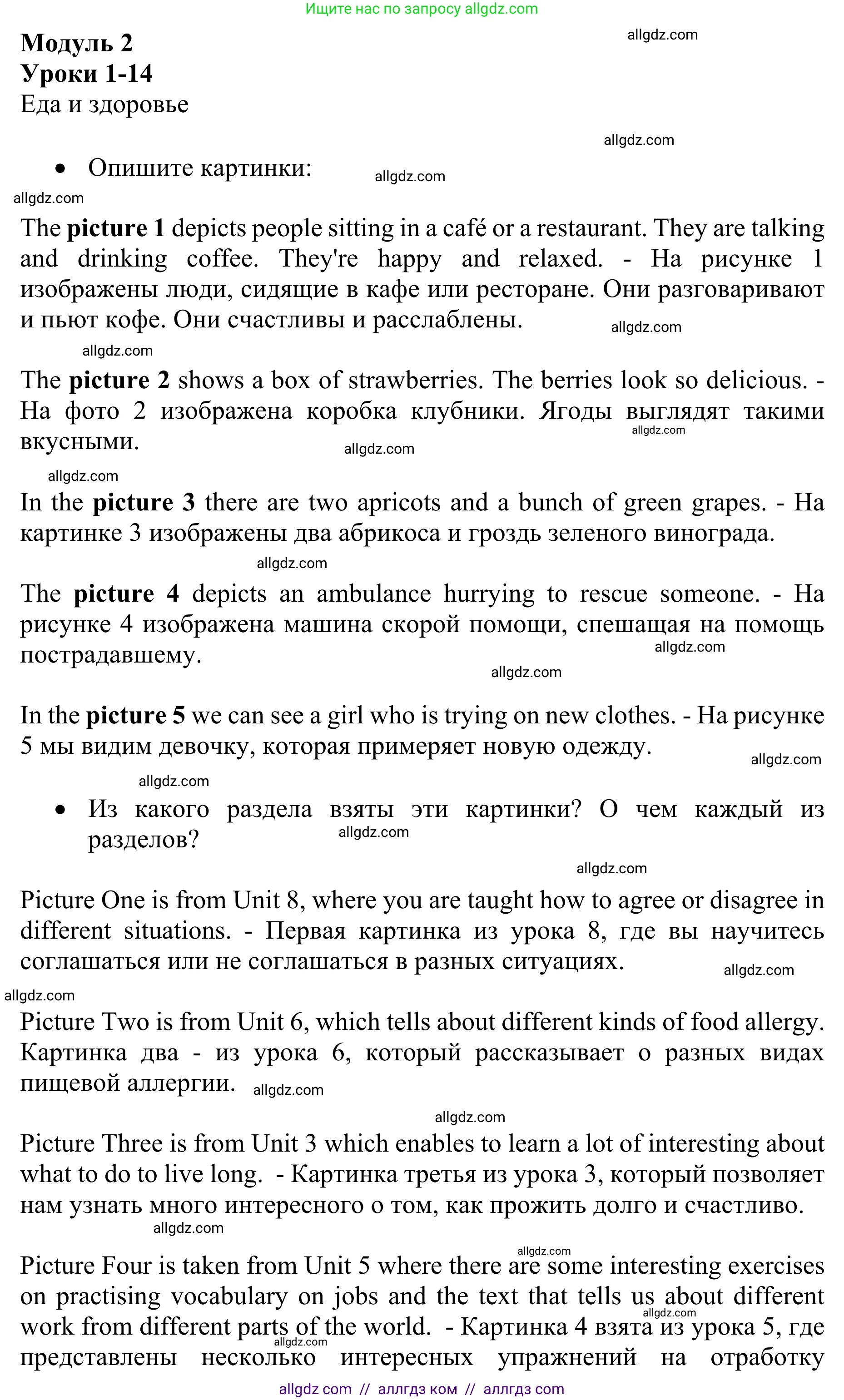 Английский язык (english), 10 класс Учебник (Student's book), авторы: Баранова Ксения Михайловна (Baranova Ksenia), Дули Дженни (Dooley Jenny), Копылова Виктория Викторовна (Kopylova Victoria), Мильруд Радислав Петрович (Millrood Radislav), Эванс Вирджиния (Evans Virginia), издательство Просвещение, Москва, 2019, белого цвета, страница 35, Решение 1