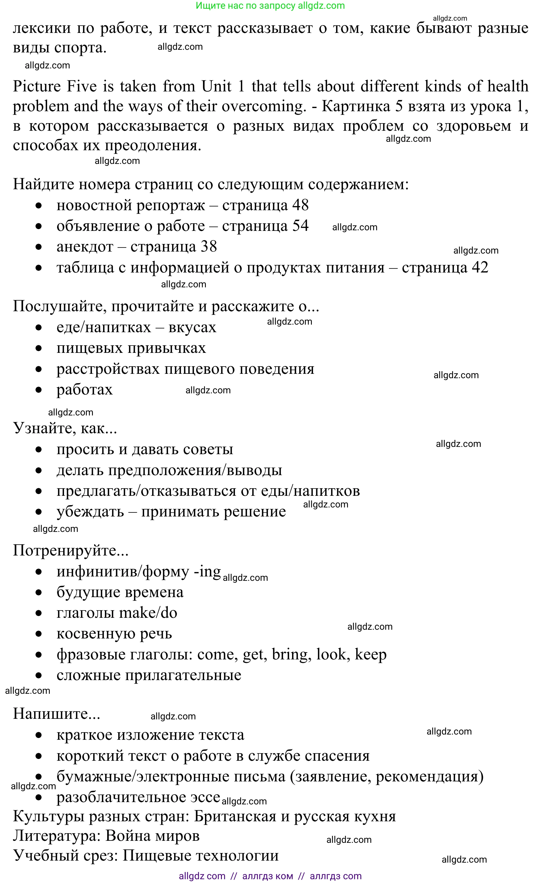 Английский язык (english), 10 класс Учебник (Student's book), авторы: Баранова Ксения Михайловна (Baranova Ksenia), Дули Дженни (Dooley Jenny), Копылова Виктория Викторовна (Kopylova Victoria), Мильруд Радислав Петрович (Millrood Radislav), Эванс Вирджиния (Evans Virginia), издательство Просвещение, Москва, 2019, белого цвета, страница 35, Решение 1 (продолжение 2)