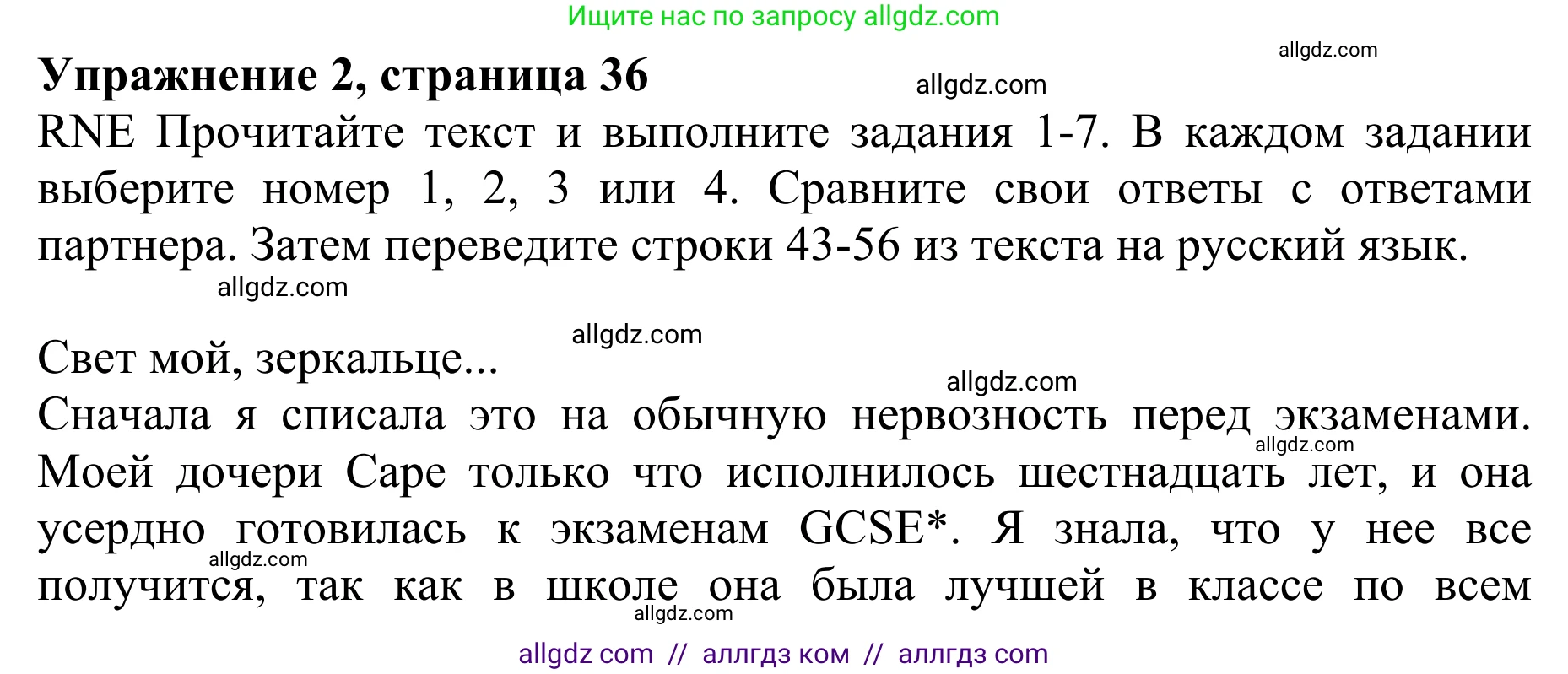 Английский язык (english), 10 класс Учебник (Student's book), авторы: Баранова Ксения Михайловна (Baranova Ksenia), Дули Дженни (Dooley Jenny), Копылова Виктория Викторовна (Kopylova Victoria), Мильруд Радислав Петрович (Millrood Radislav), Эванс Вирджиния (Evans Virginia), издательство Просвещение, Москва, 2019, белого цвета, страница 36, номер 2, Решение 1