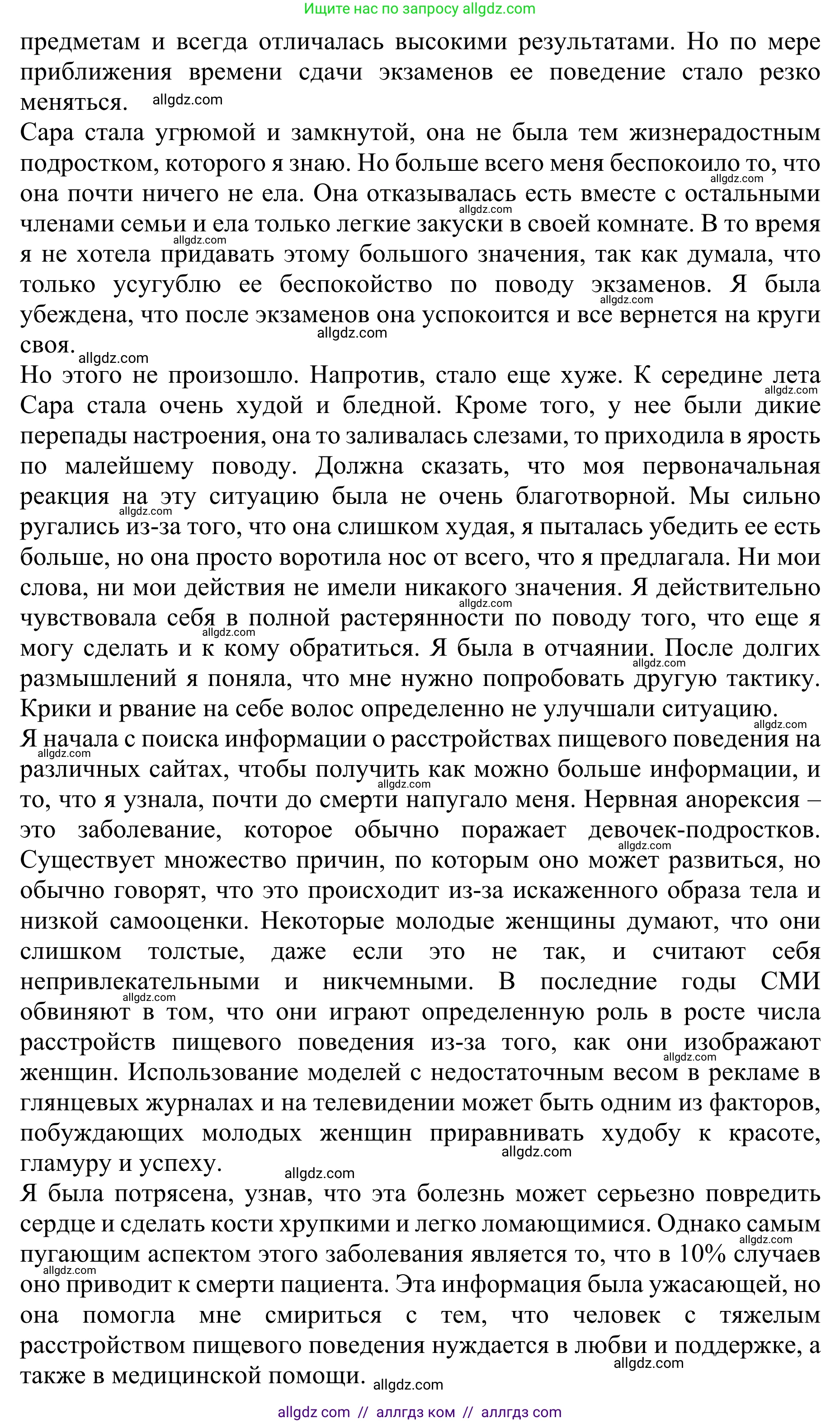 Английский язык (english), 10 класс Учебник (Student's book), авторы: Баранова Ксения Михайловна (Baranova Ksenia), Дули Дженни (Dooley Jenny), Копылова Виктория Викторовна (Kopylova Victoria), Мильруд Радислав Петрович (Millrood Radislav), Эванс Вирджиния (Evans Virginia), издательство Просвещение, Москва, 2019, белого цвета, страница 36, номер 2, Решение 1 (продолжение 2)